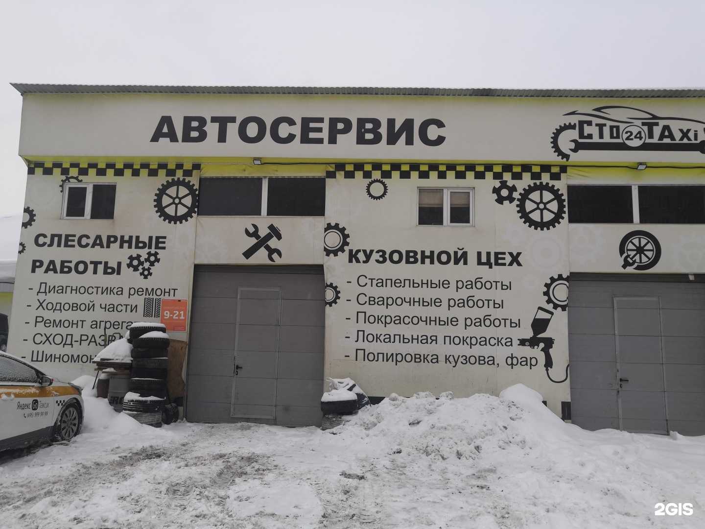 Отзывы на компанию Автокрыло в Балашихе c фото - фотография 2 из 2