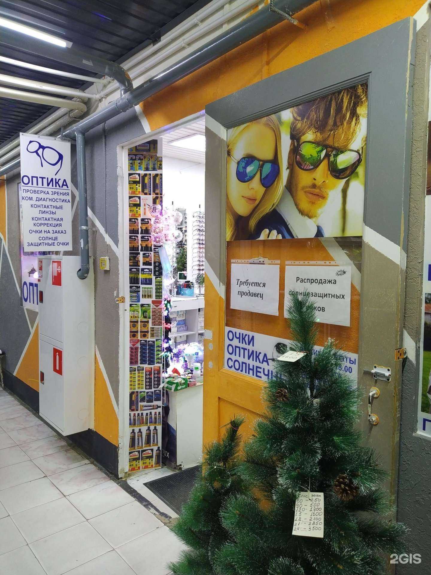 Отзывы на компанию Салон оптики в г. Волгоград c фото