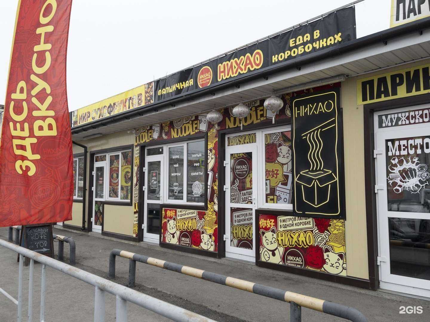 Отзывы на компанию Нихао в г. Владивосток c фото