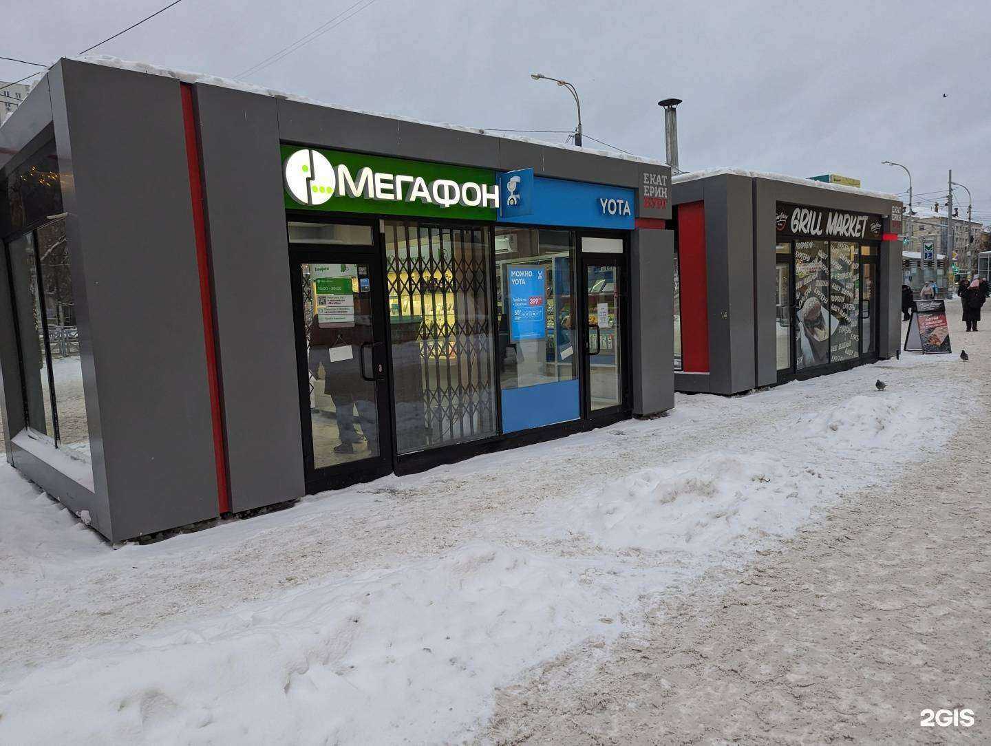 Отзывы на компанию МегаФон-Yota в Екатеринбурге c фото