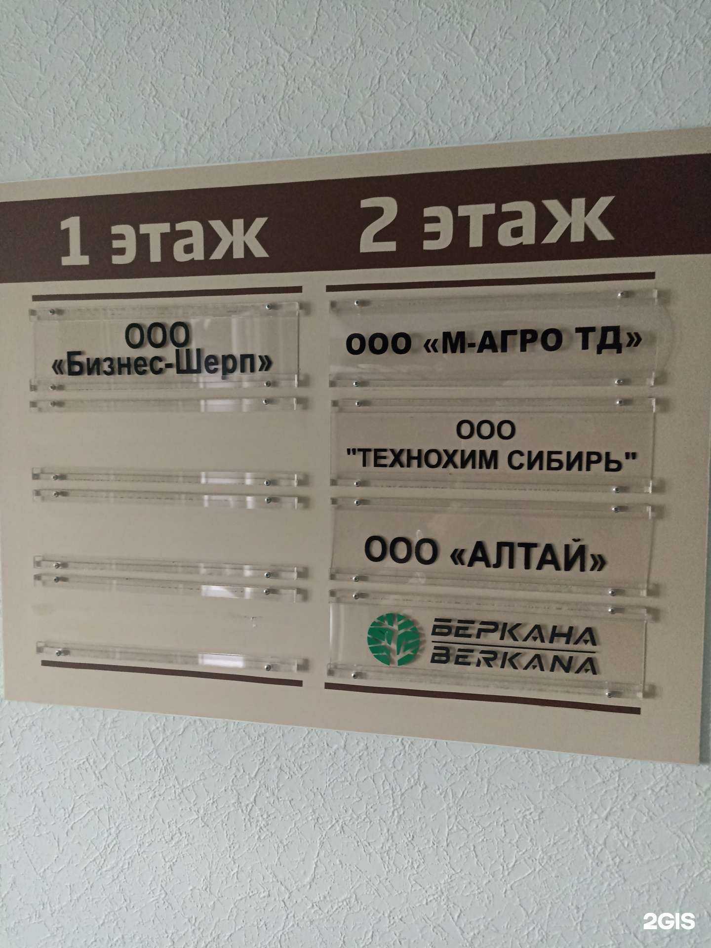 Отзывы на компанию Технохим Сибирь в Барнауле c фото