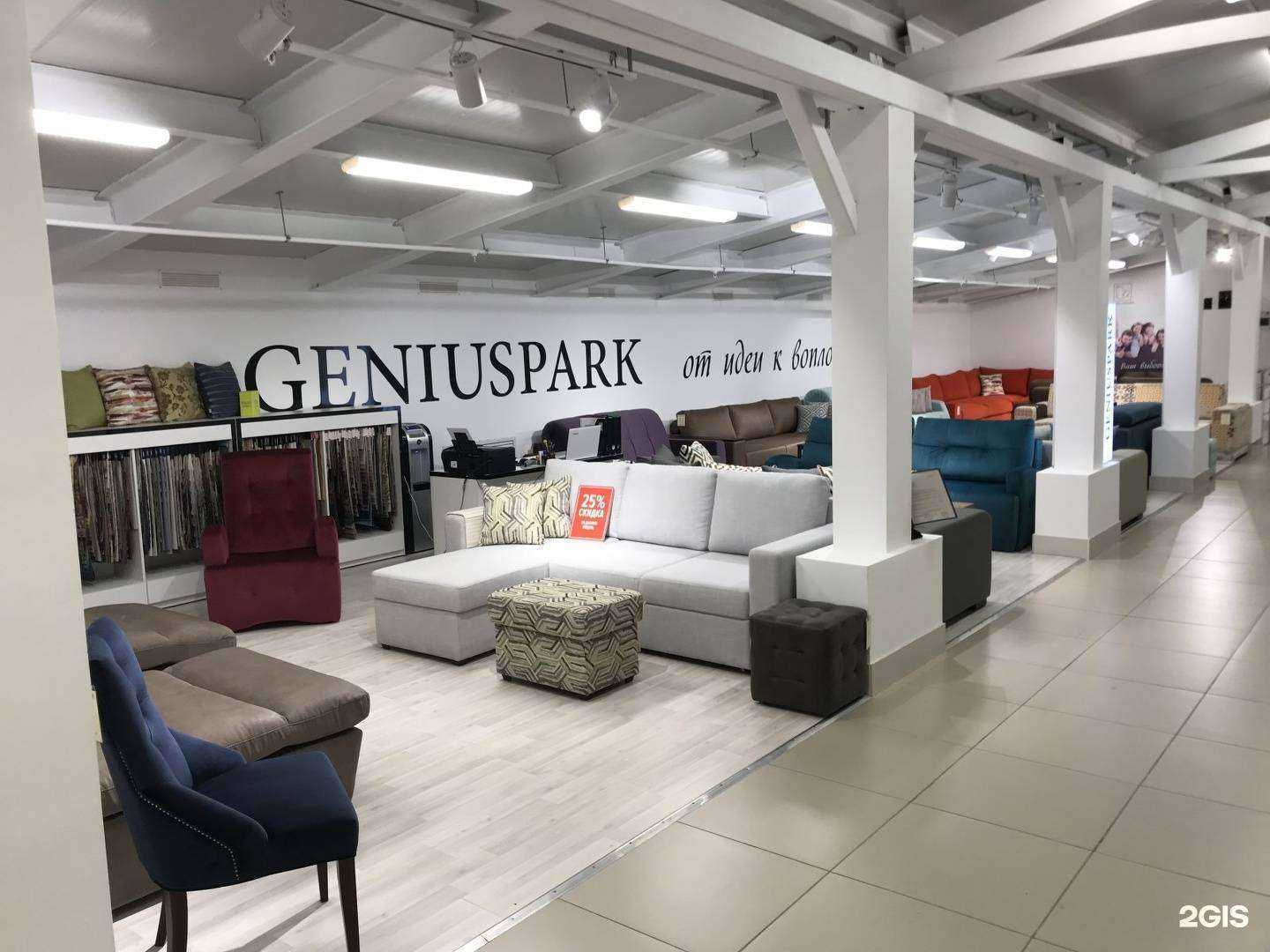 Отзывы на компанию Geniuspark в Ярославле c фото