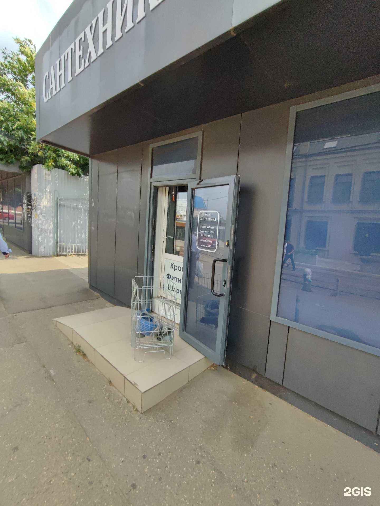 Отзывы на компанию Магазин сантехники в г. Краснодар c фото