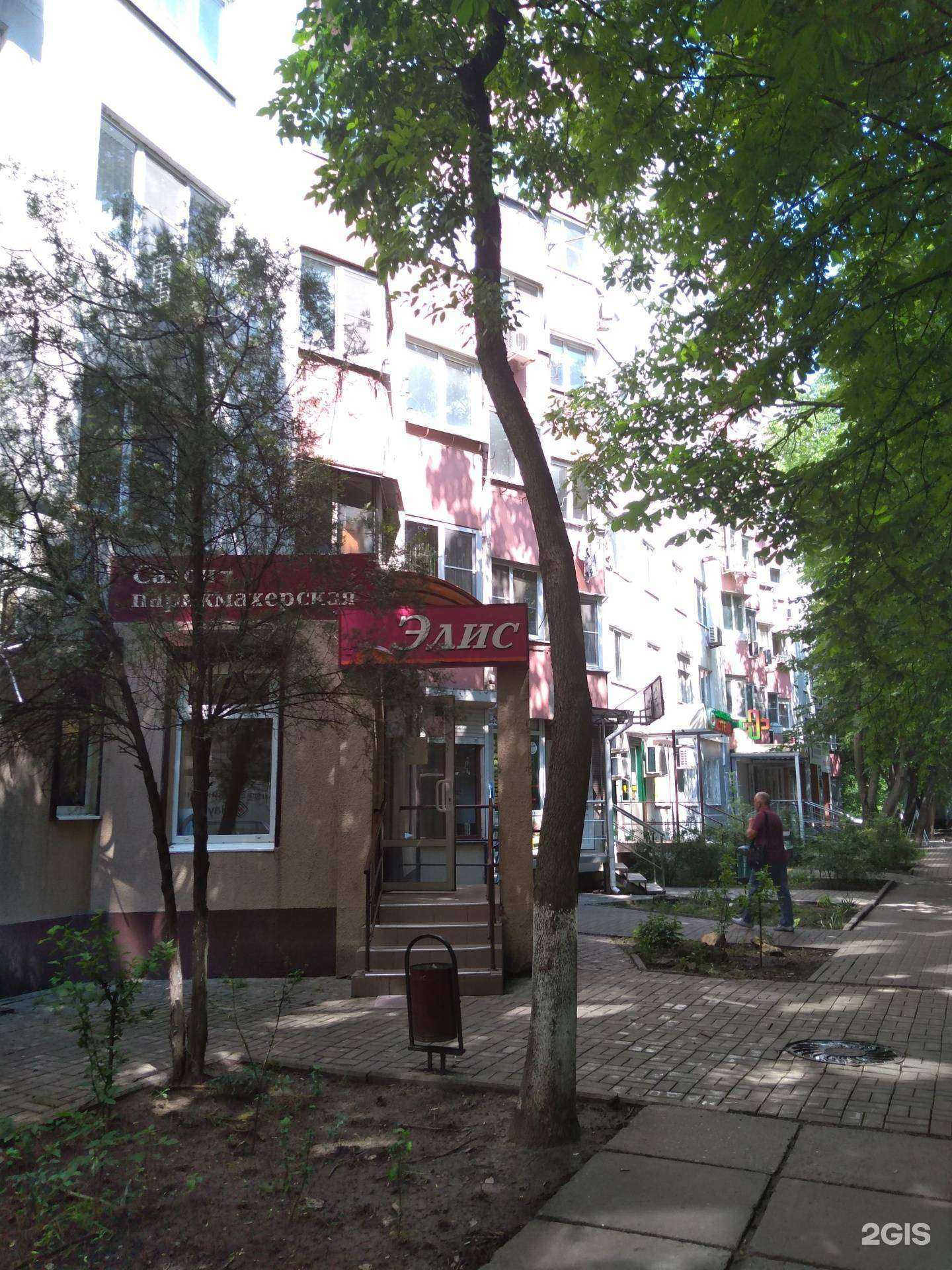 Отзывы на компанию Социальная Аптека в Ростове-на-Дону c фото - фотография 2 из 2