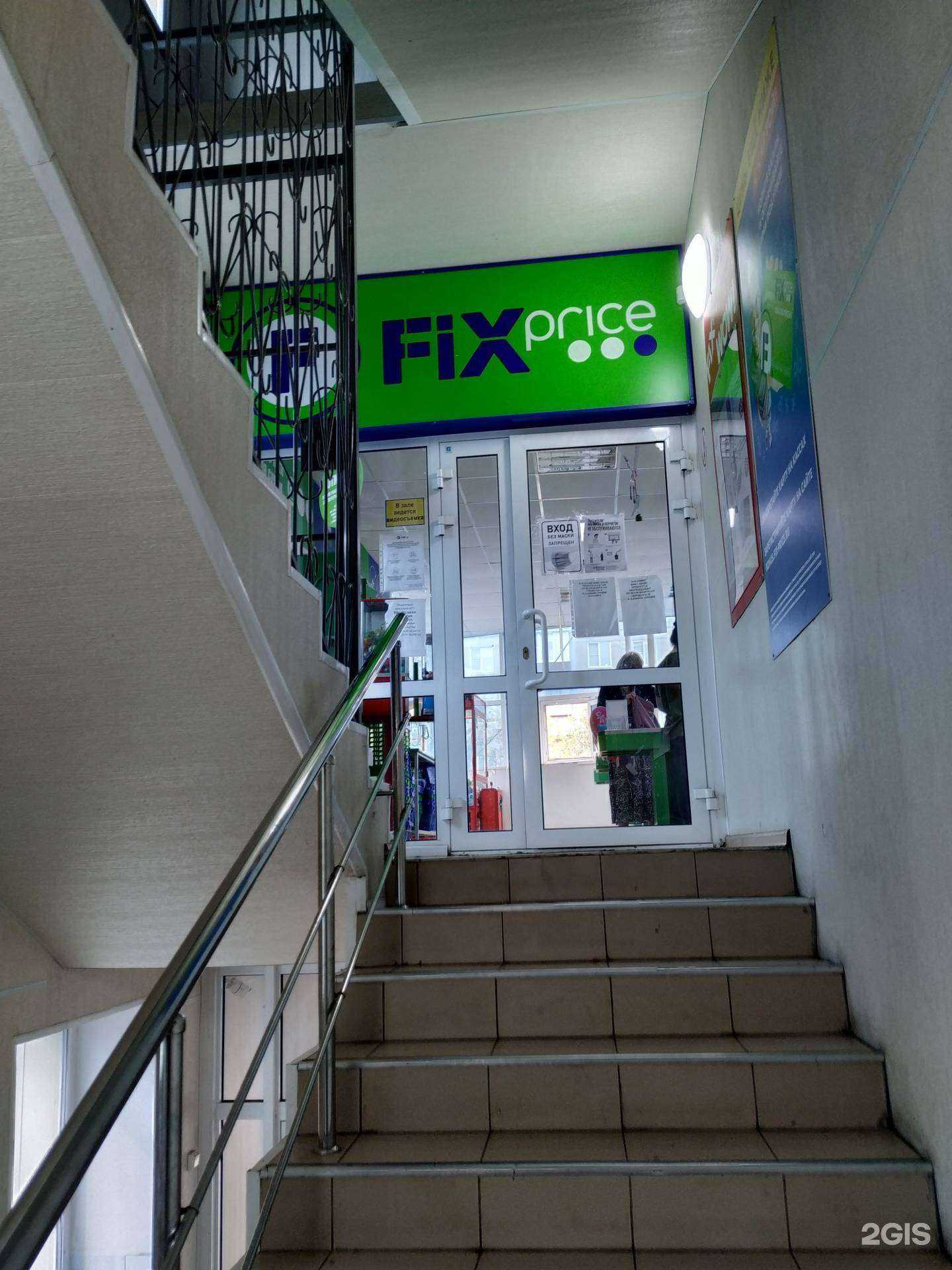 Отзывы на компанию Fix Price в г. Копейск c фото