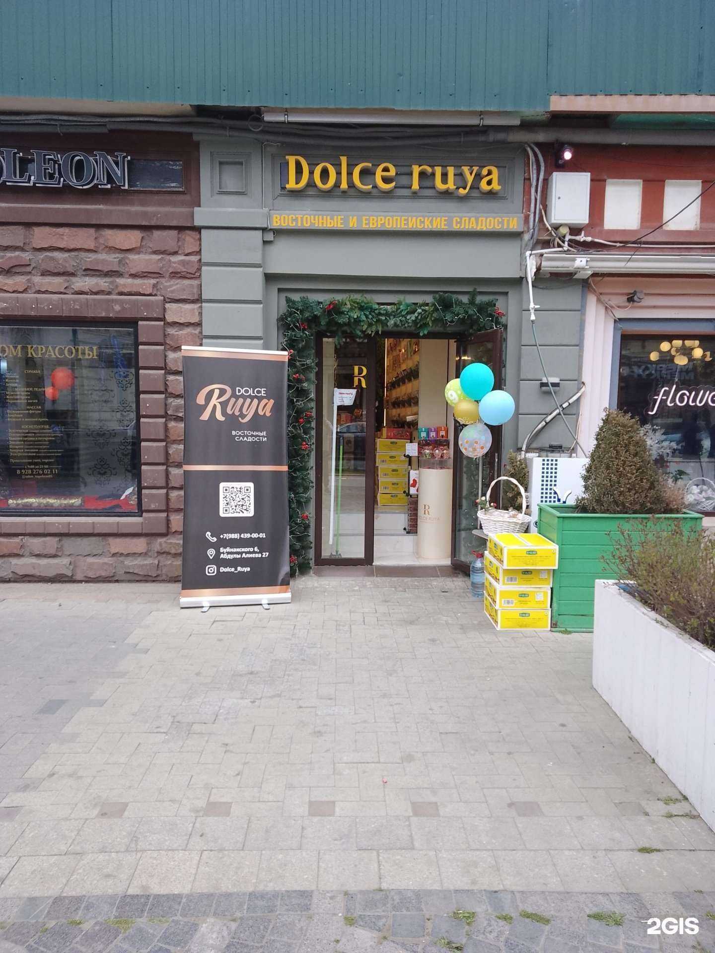 Отзывы на компанию Dolce ruya в Махачкале c фото