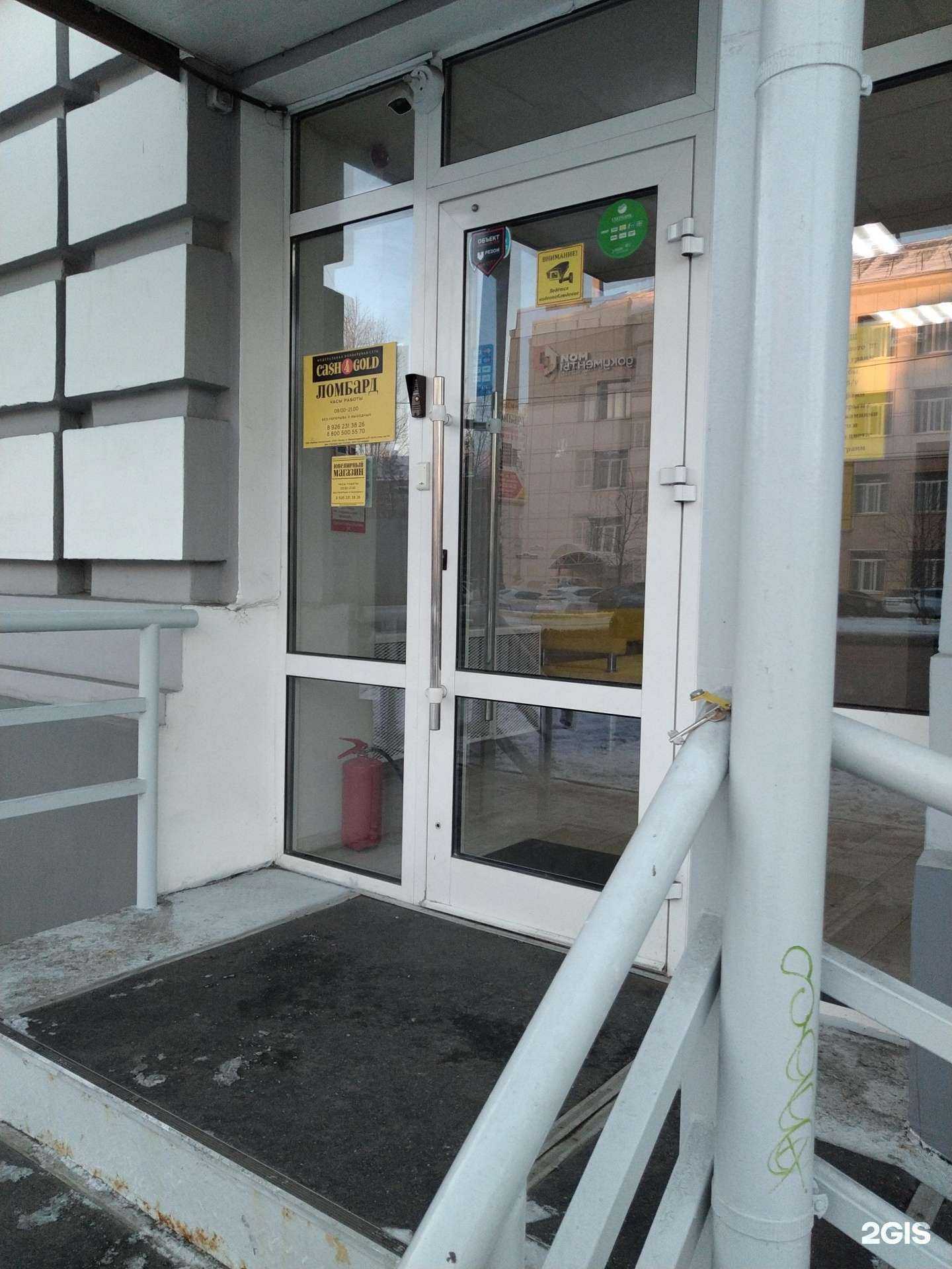 Отзывы на компанию Cash4Gold в г. Балашиха c фото