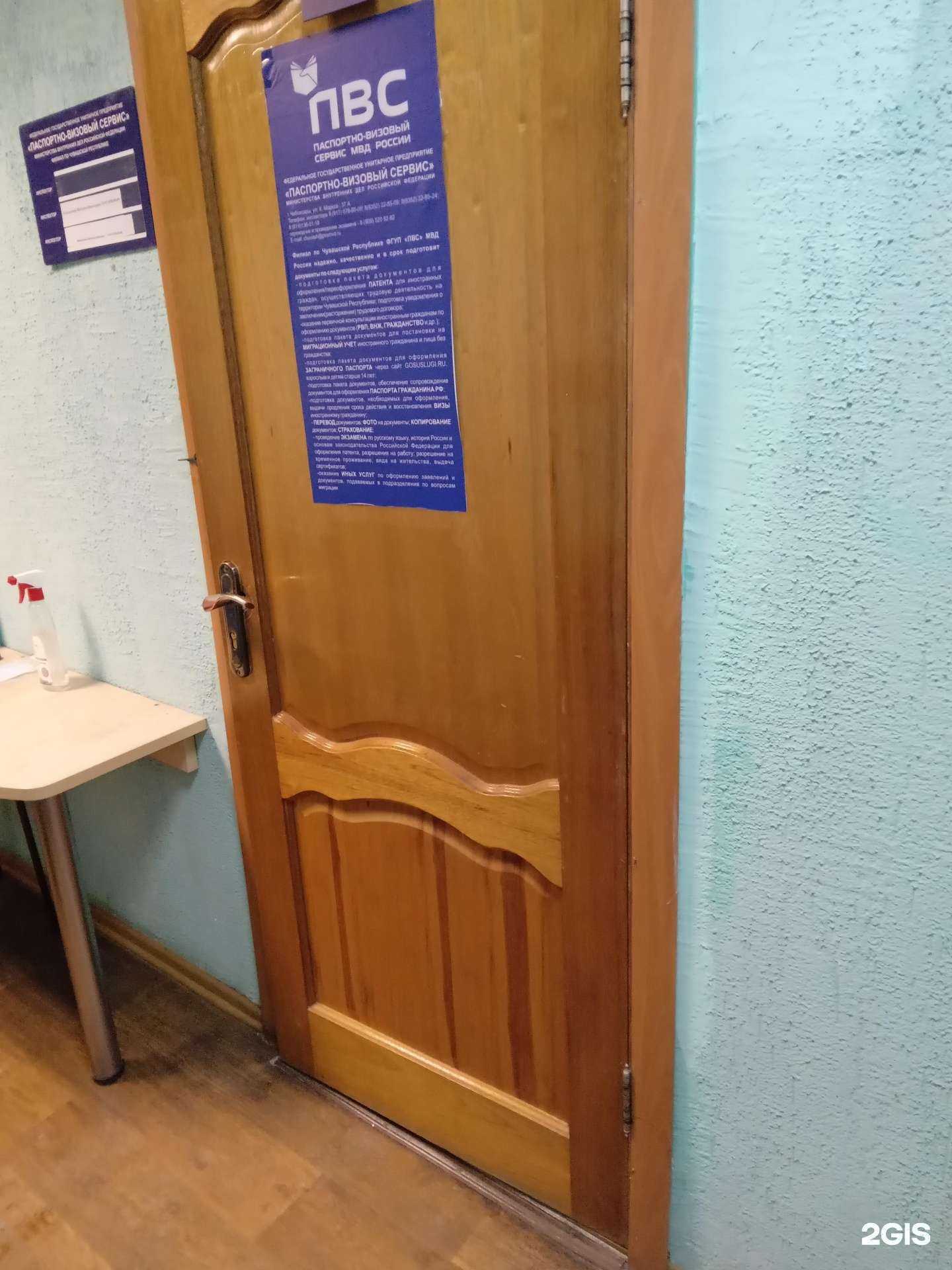 Отзывы на компанию Паспортно-визовый сервис МВД России в г. Чебоксары c фото