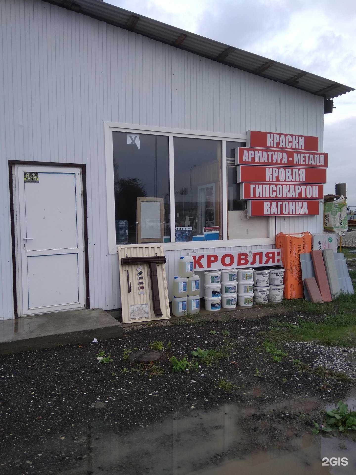 Отзывы на компанию Магазин строительных материалов в Грозном c фото