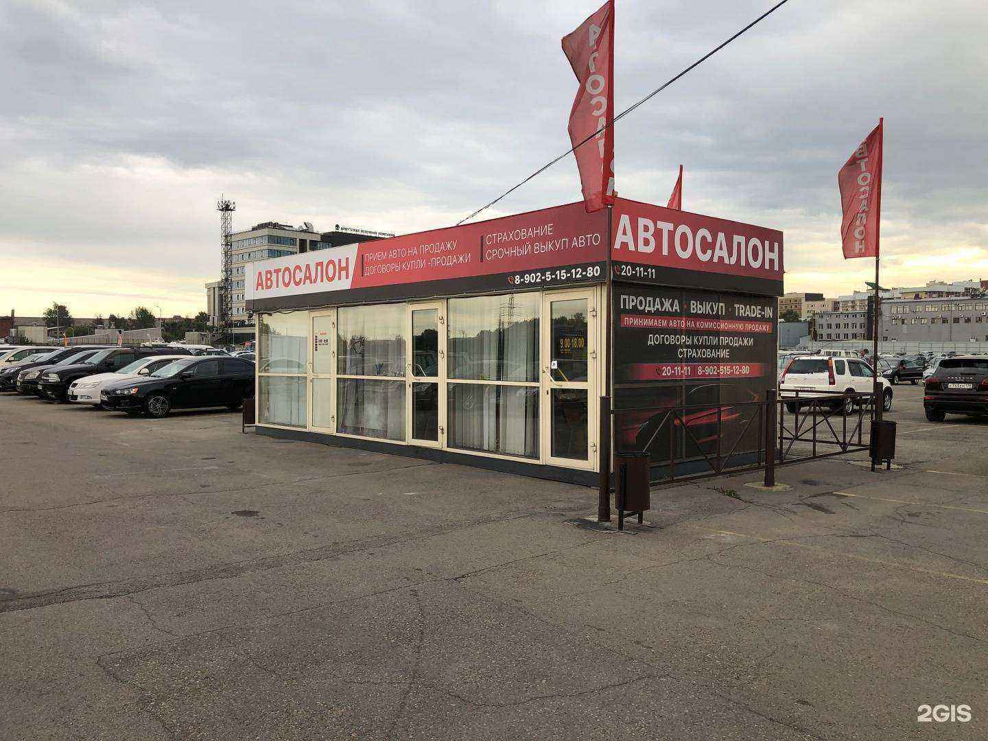 Отзывы на компанию Автосалон на Фортуне в Иркутске c фото