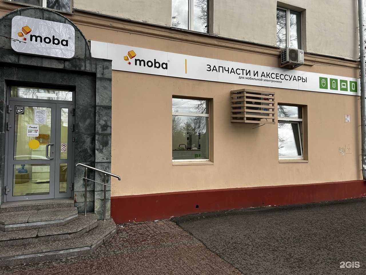 Отзывы на компанию Моба в Кемерове c фото