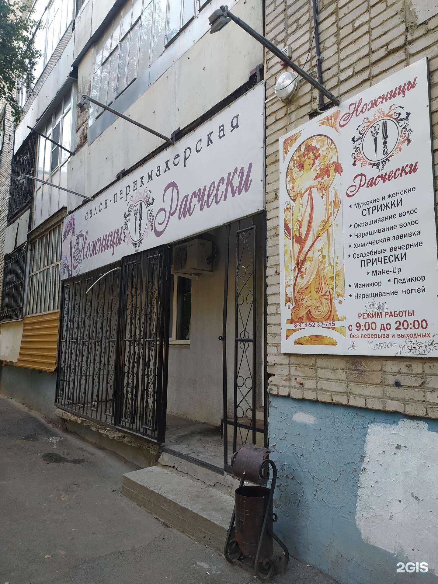 Отзывы на компанию Ножницы расчески в г. Волгодонск c фото