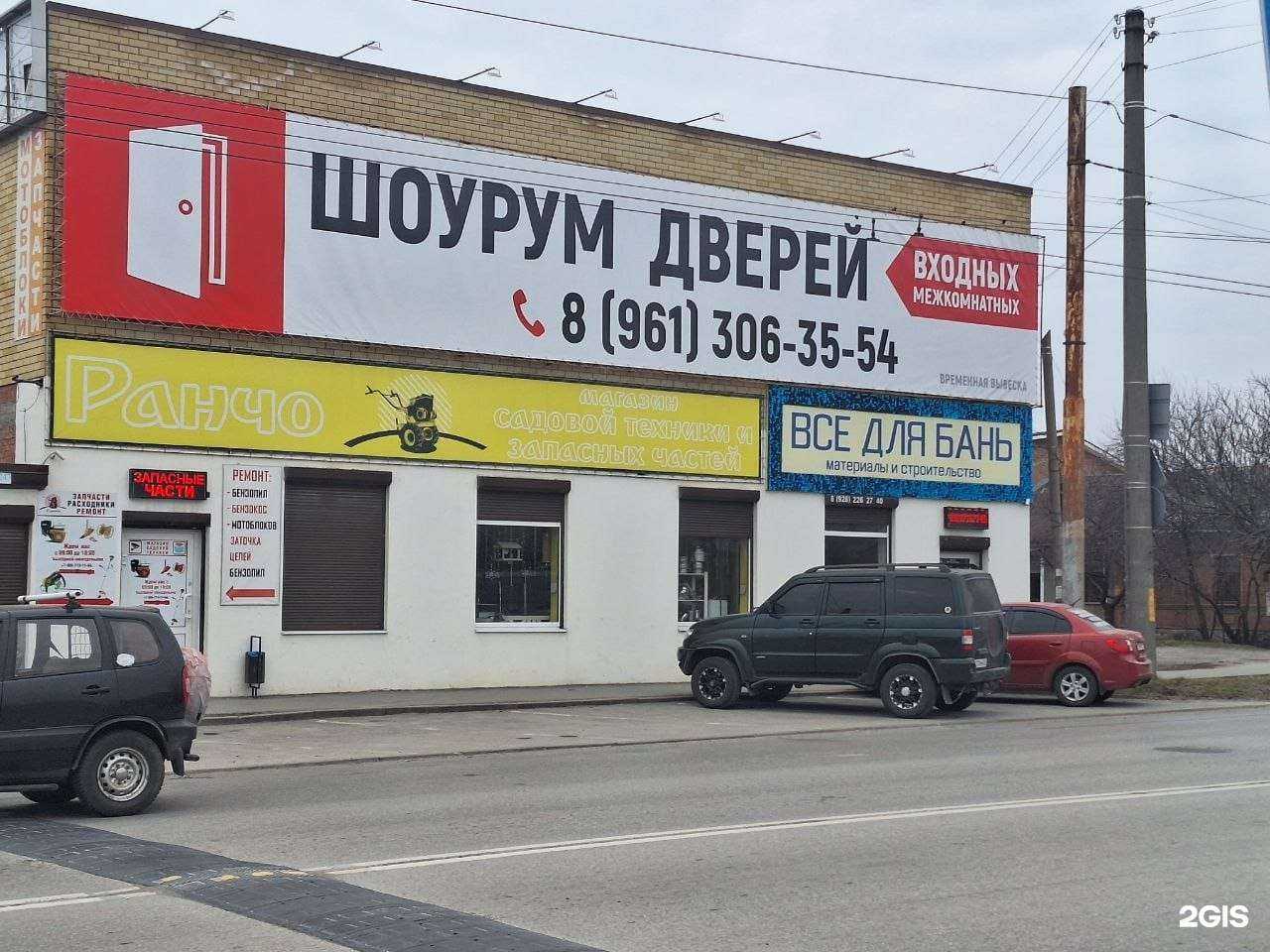 Отзывы на компанию Шоурум дверей в г. Таганрог c фото