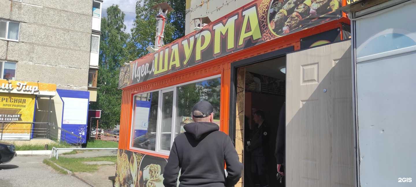 Отзывы на компанию Идеал шаурма в г. Нефтеюганск c фото