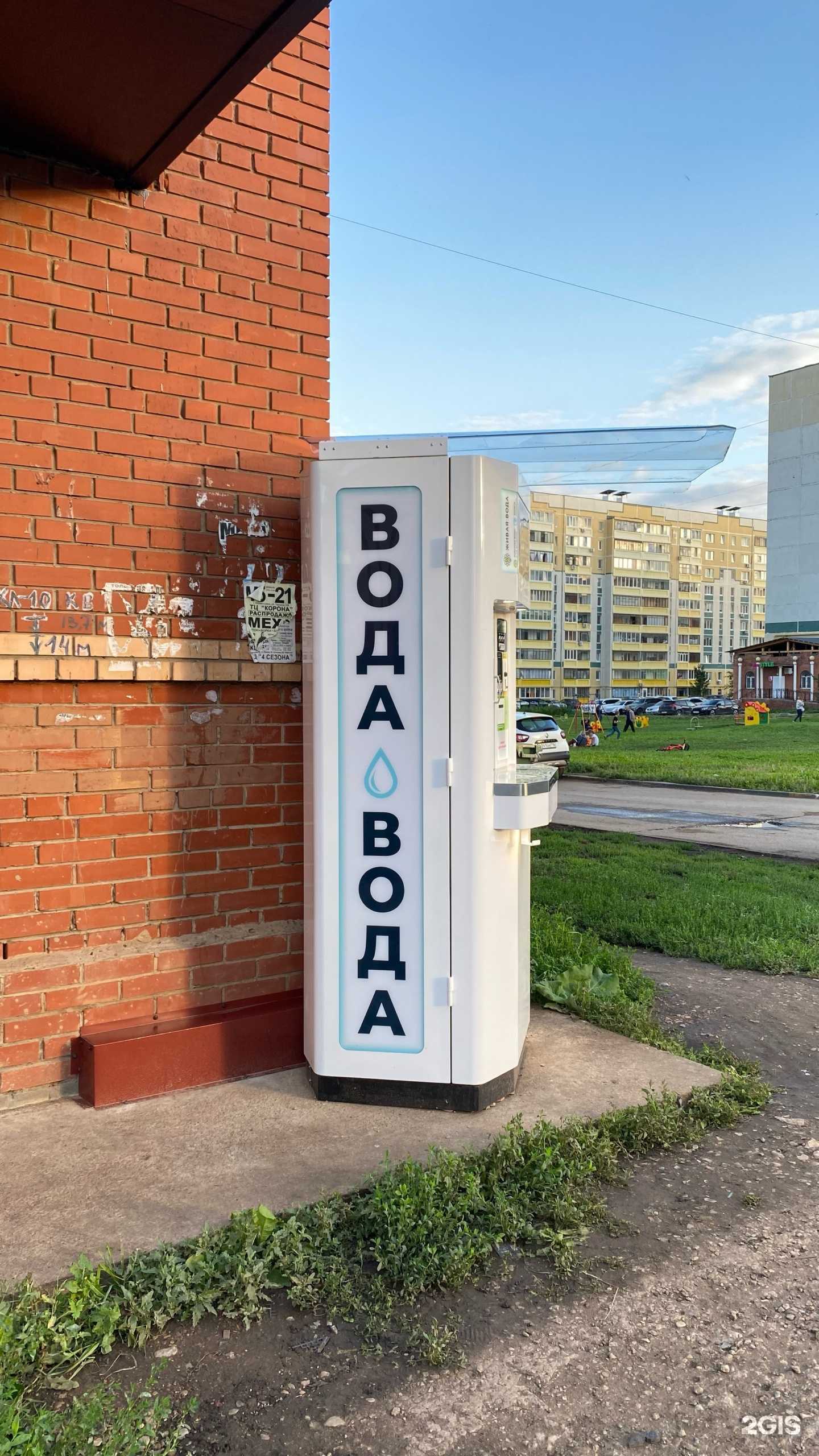 Отзывы на компанию Живая вода в Альметьевске c фото