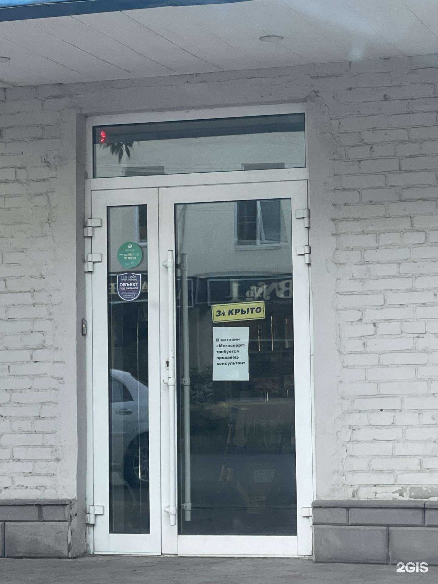 Отзывы на компанию Мегаспорт в Таганроге c фото