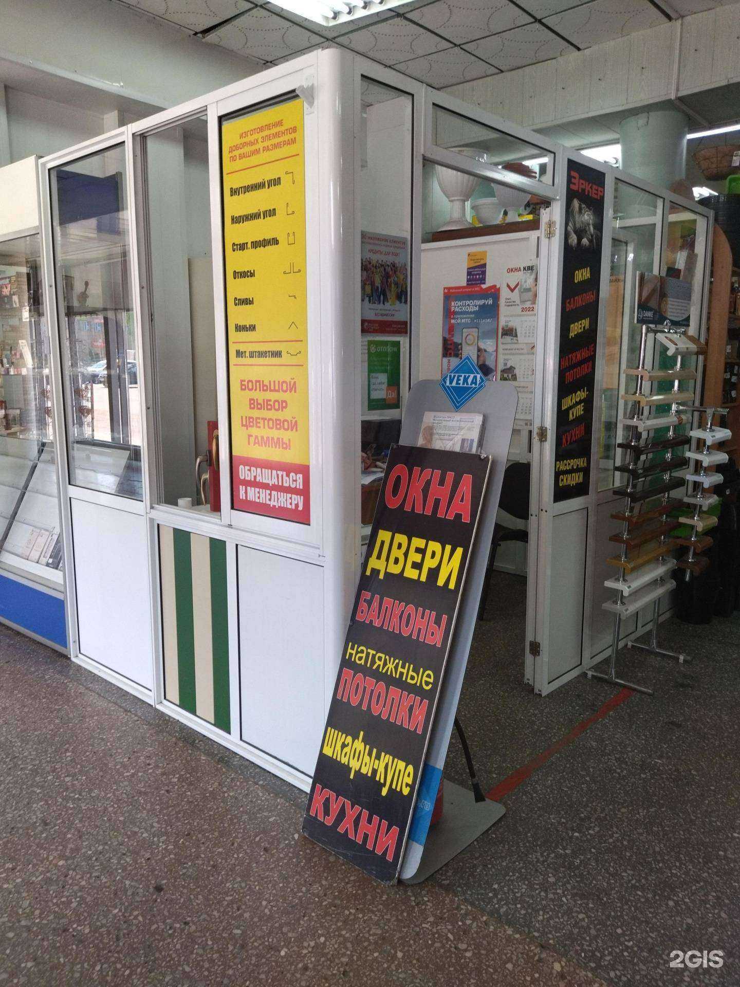 Отзывы на компанию Консиб в Осинниках c фото