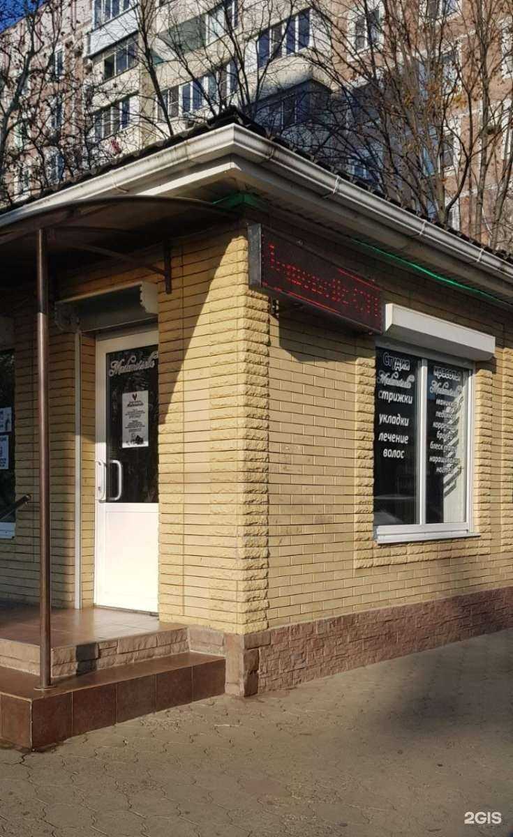 Отзывы на компанию Mademoiselle в Краснодаре c фото