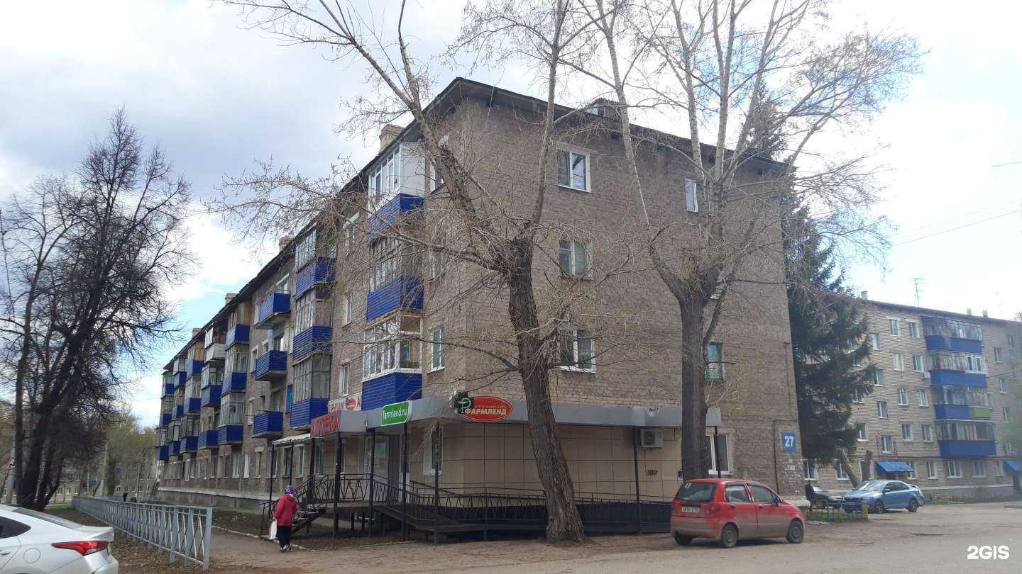 Отзывы на компанию Фармленд в Стерлитамаке c фото - фотография 2 из 2