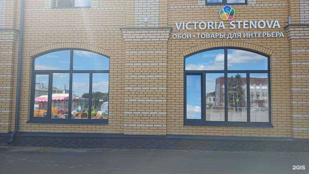 Отзывы на компанию Victoria Stenova в г. Александров c фото