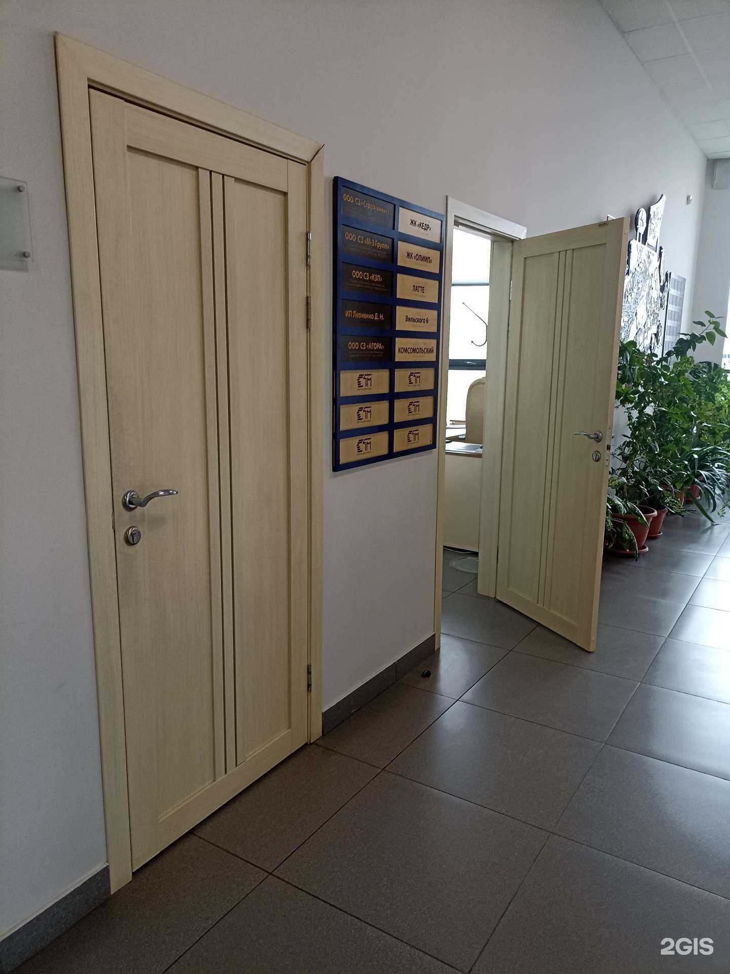 Отзывы на компанию Строй-Инвест в г. Красноярск c фото