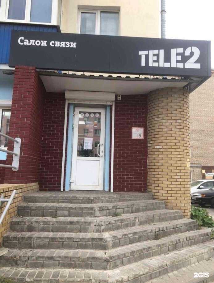 Отзывы на компанию t2 в г. Кстово c фото