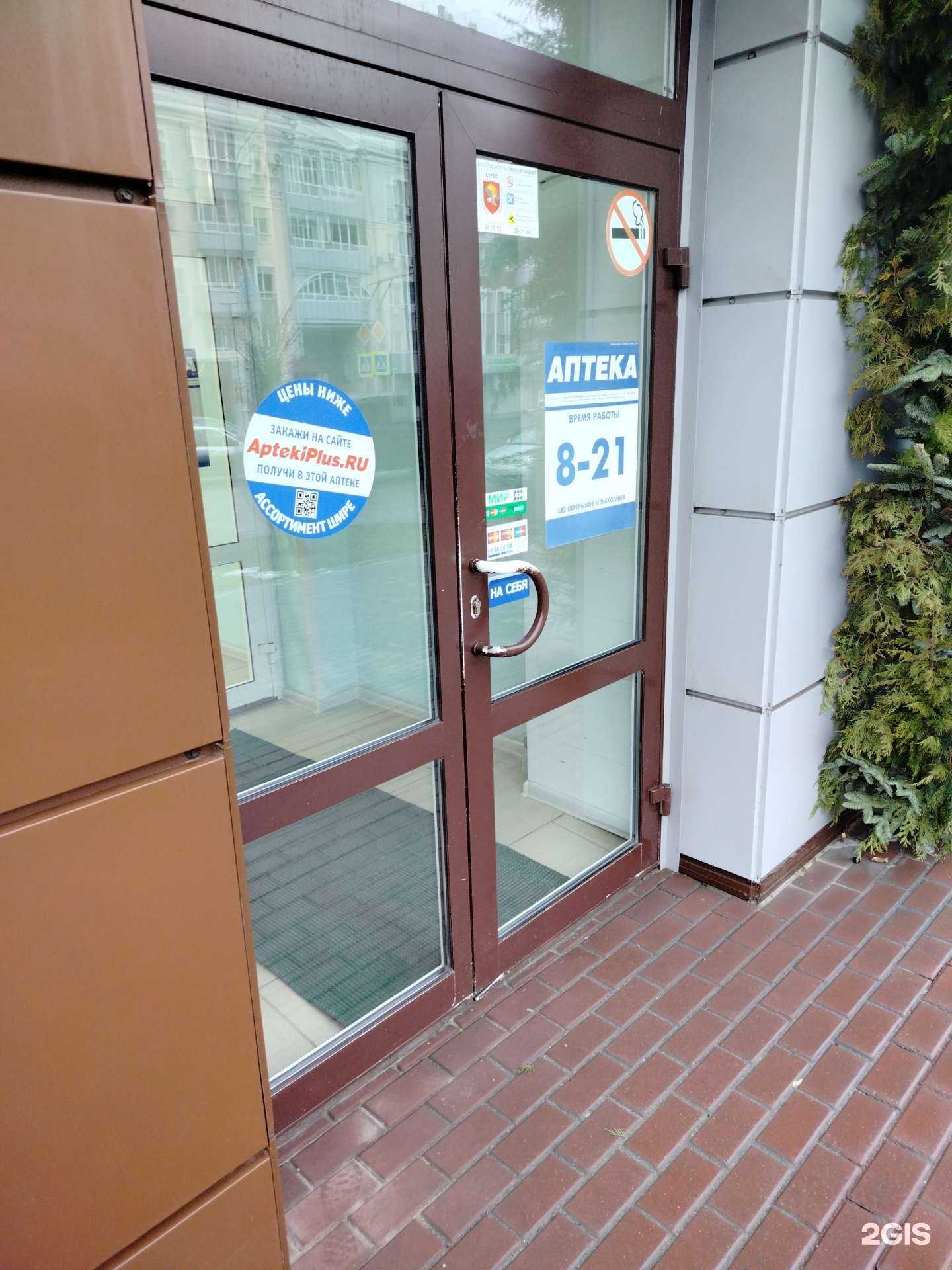 Отзывы на компанию 48 плюс  в г. Липецк c фото