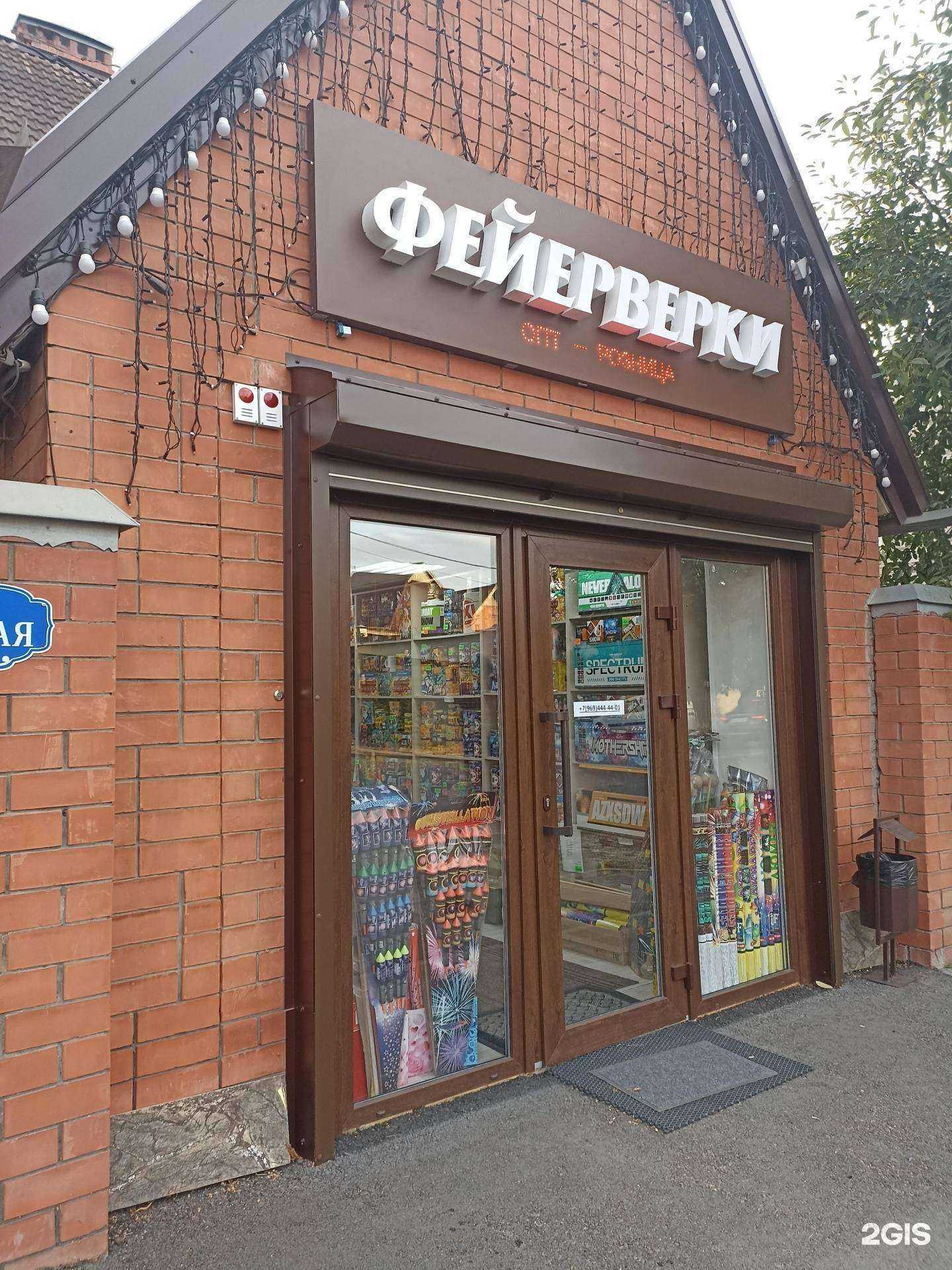 Отзывы на компанию Магазин пиротехнических изделий в Пятигорске c фото