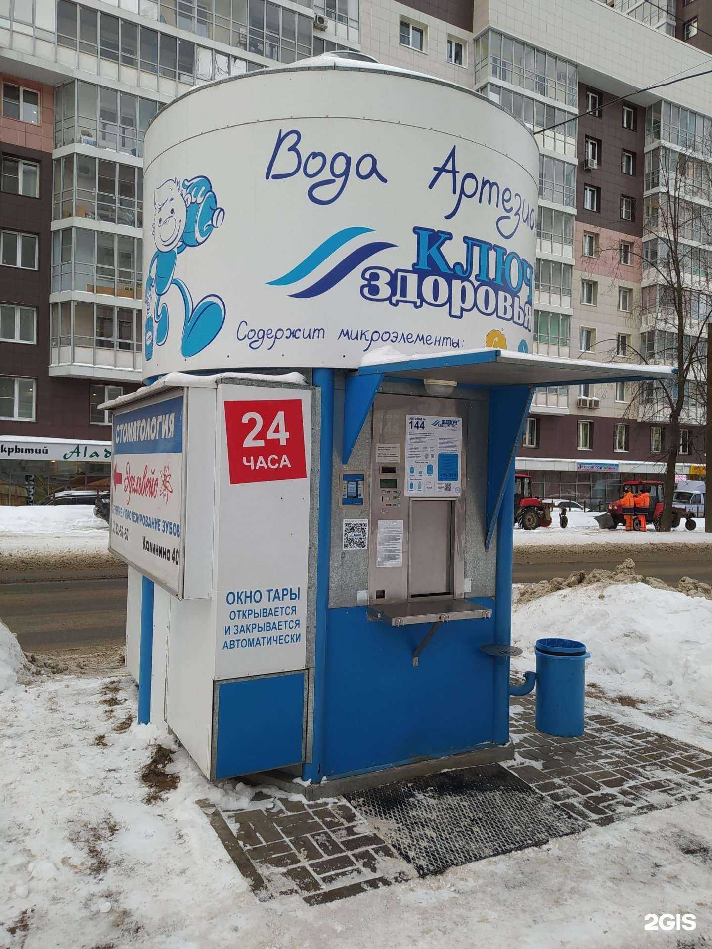 Отзывы на компанию Ключ здоровья в г. Киров c фото