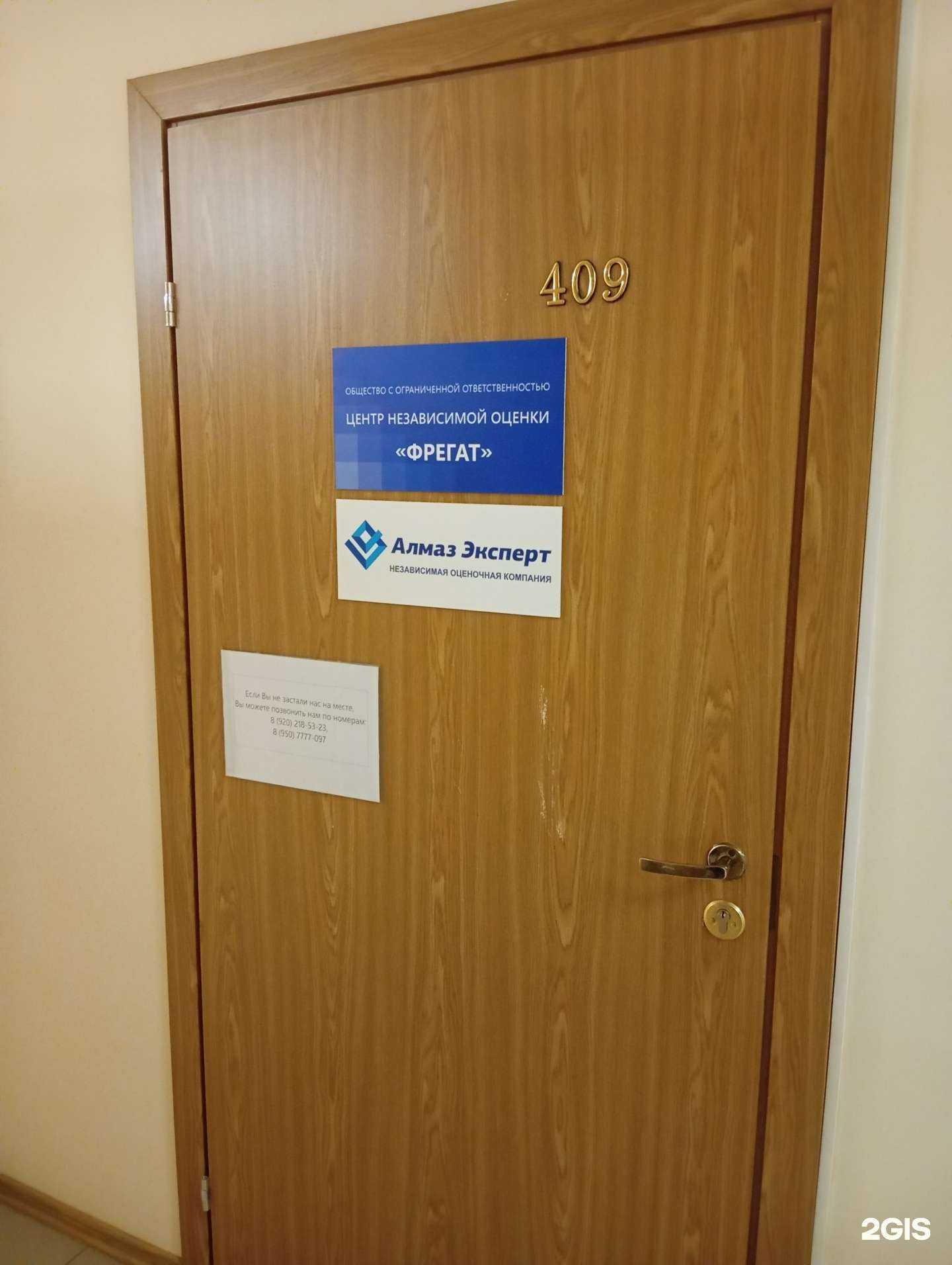 Отзывы на компанию Алмаз Эксперт в г. Воронеж c фото