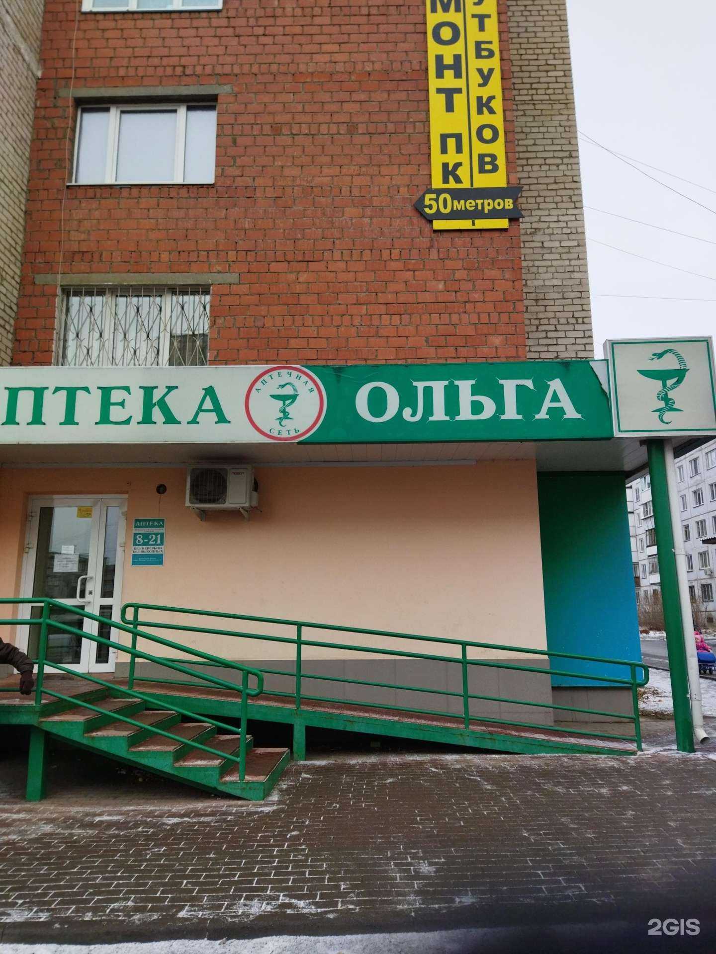 Отзывы на компанию Ольга в Челябинске c фото