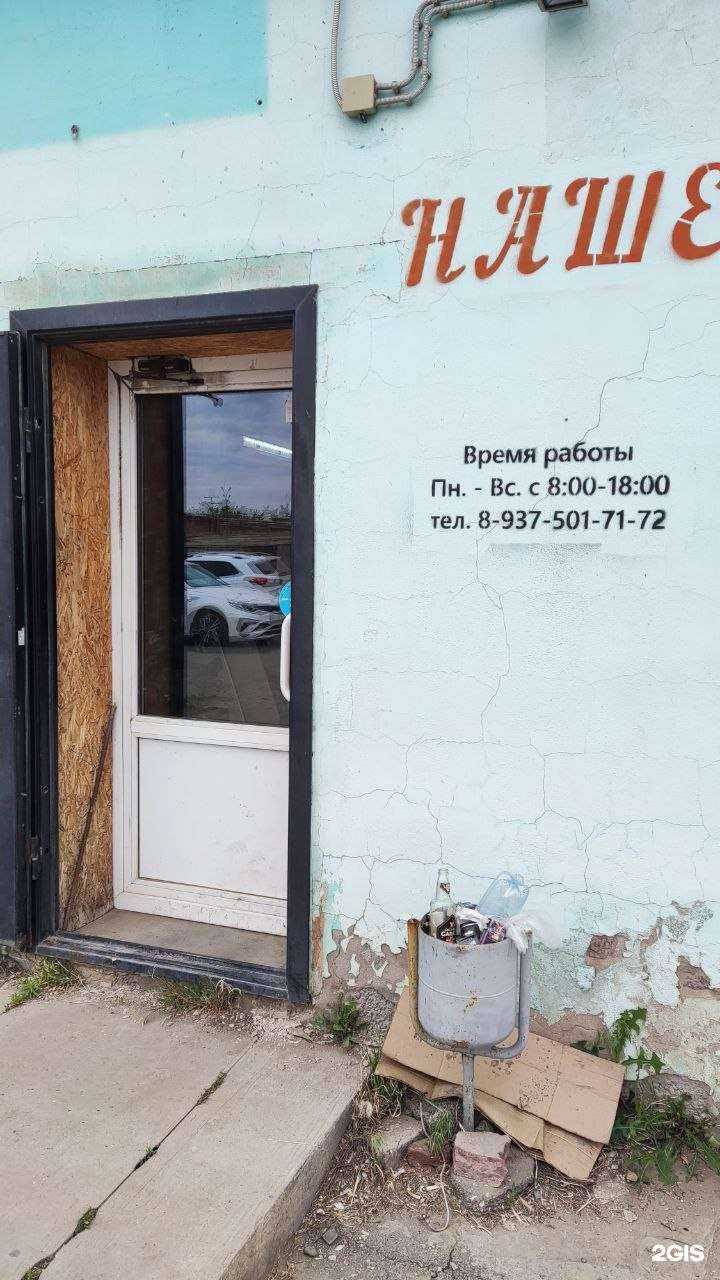 Отзывы на компанию Наше авто в Астрахани c фото