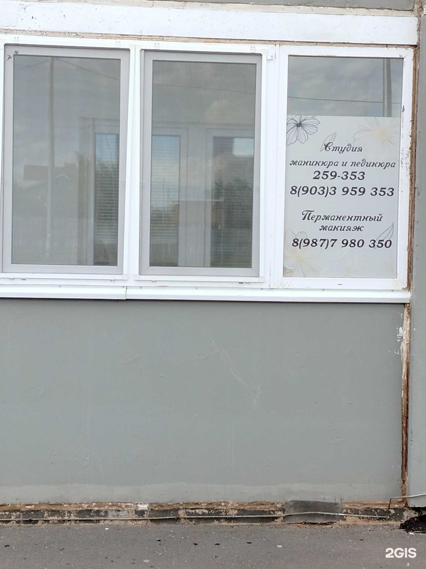 Отзывы на компанию Студия маникюра и педикюра в Оренбурге c фото