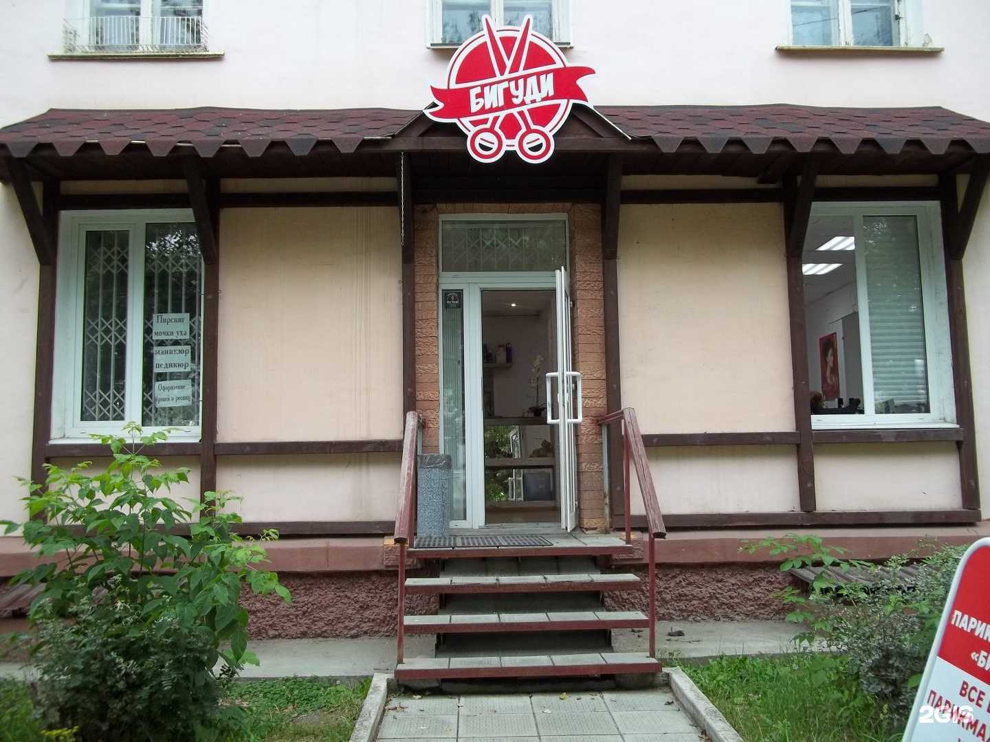 Отзывы на компанию Бигуди в Нижнем Тагиле c фото