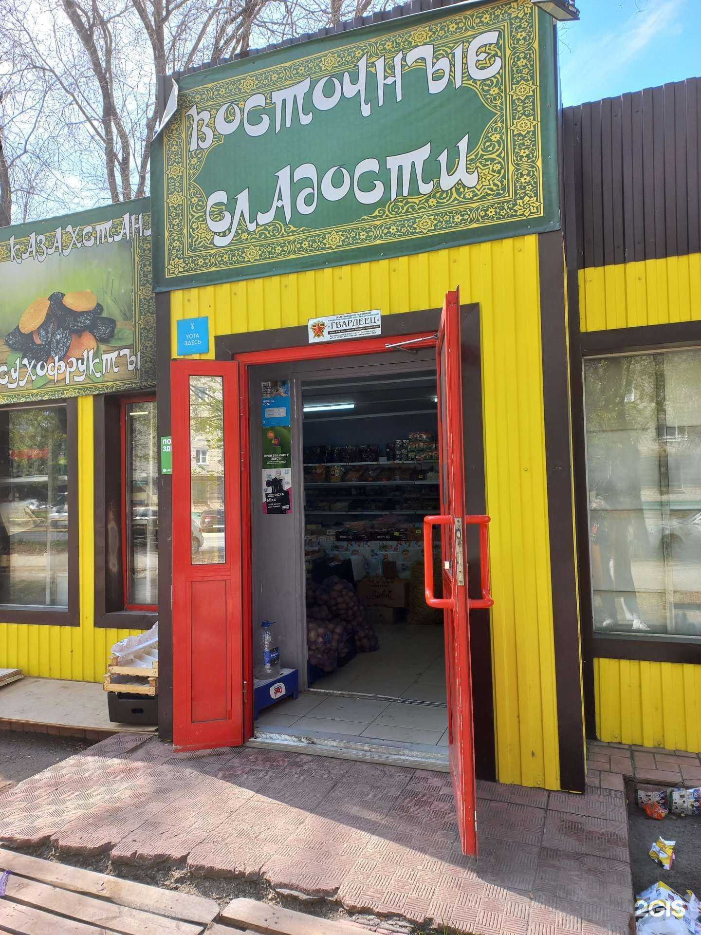 Отзывы на компанию Восточные сладости в г. Тольятти c фото