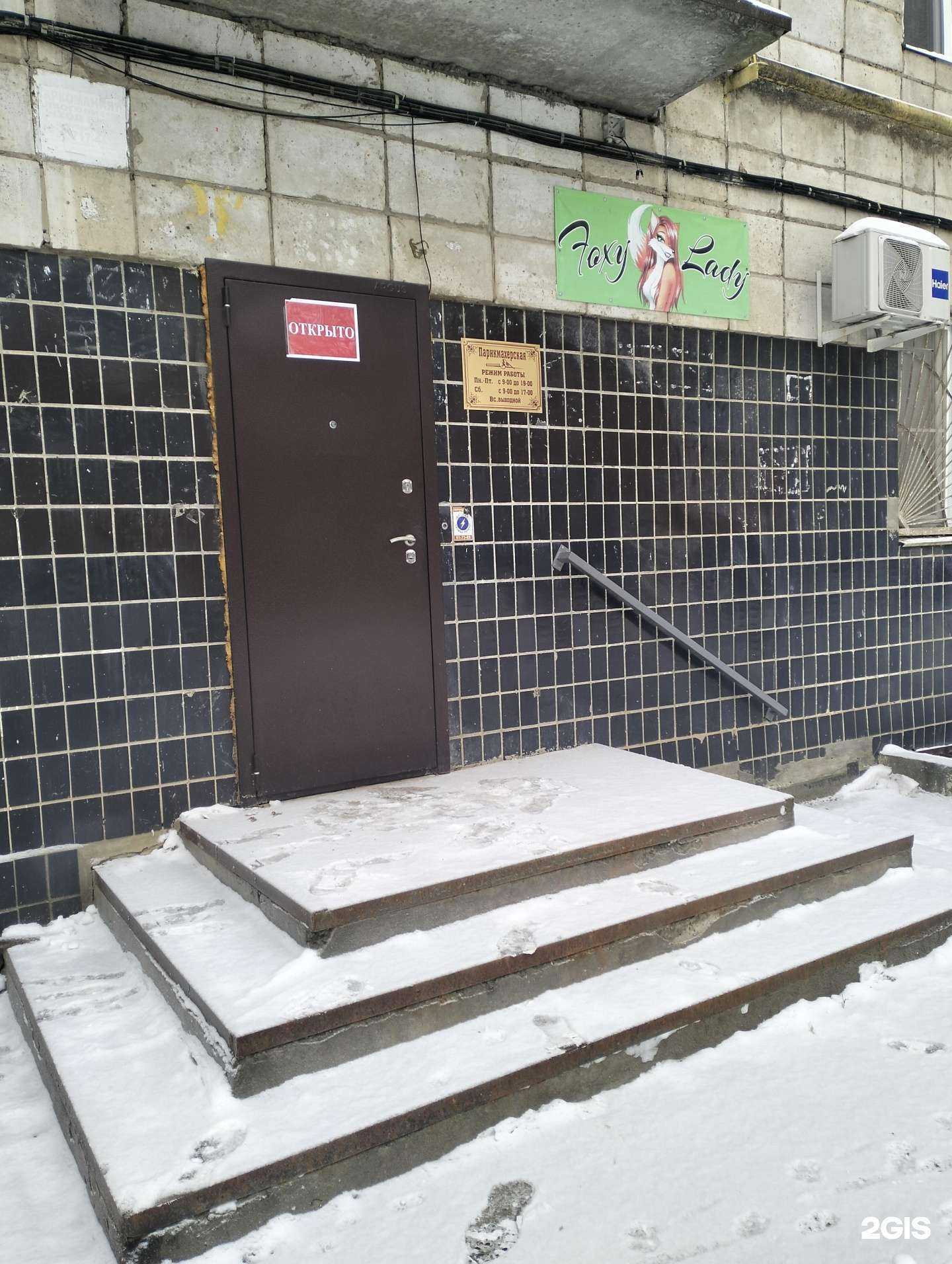 Отзывы на компанию Foxy Lady в Волгограде c фото