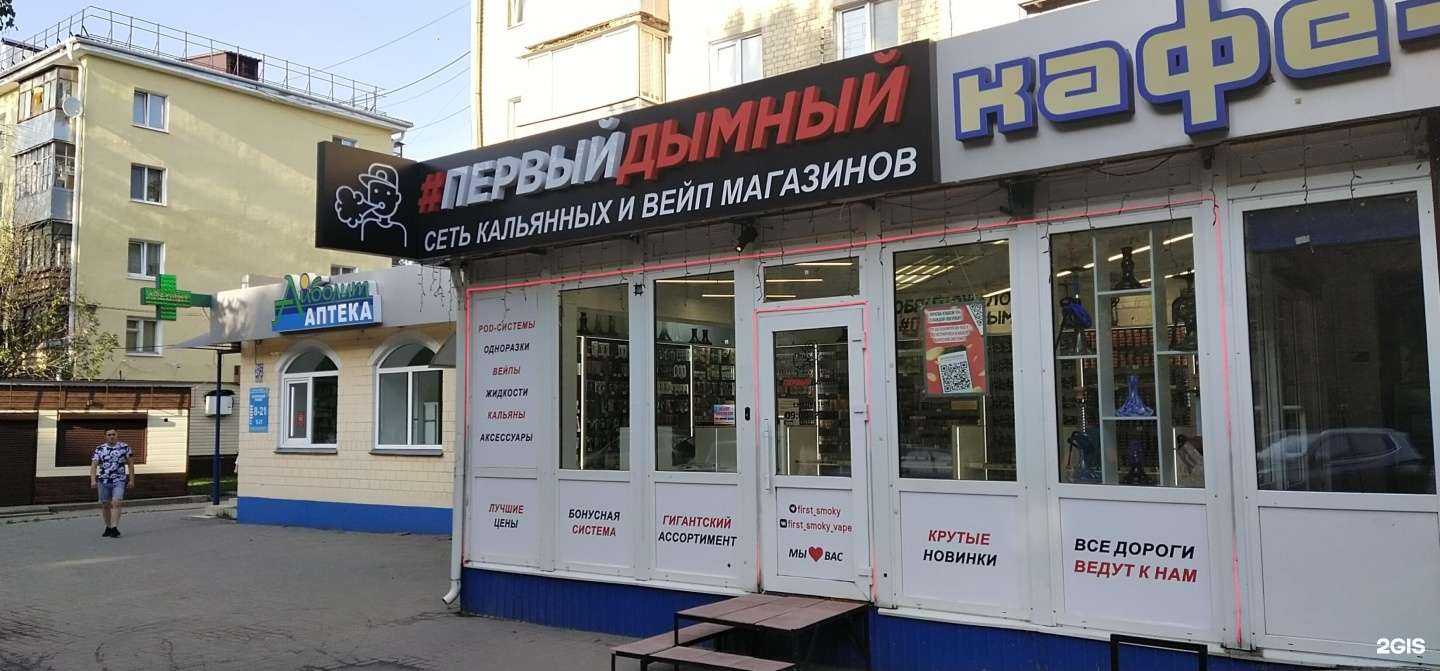 Отзывы на компанию #ПервыйДымный в Калуге c фото