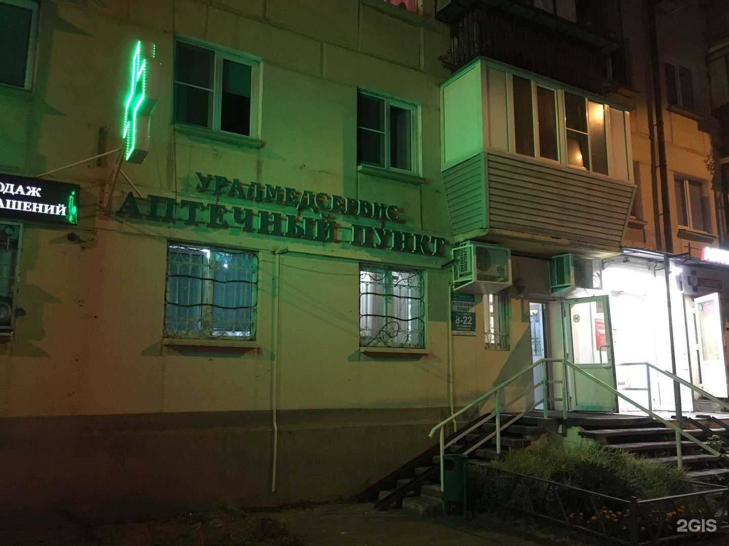 Отзывы на компанию Уралмедсервис в г. Магнитогорск c фото