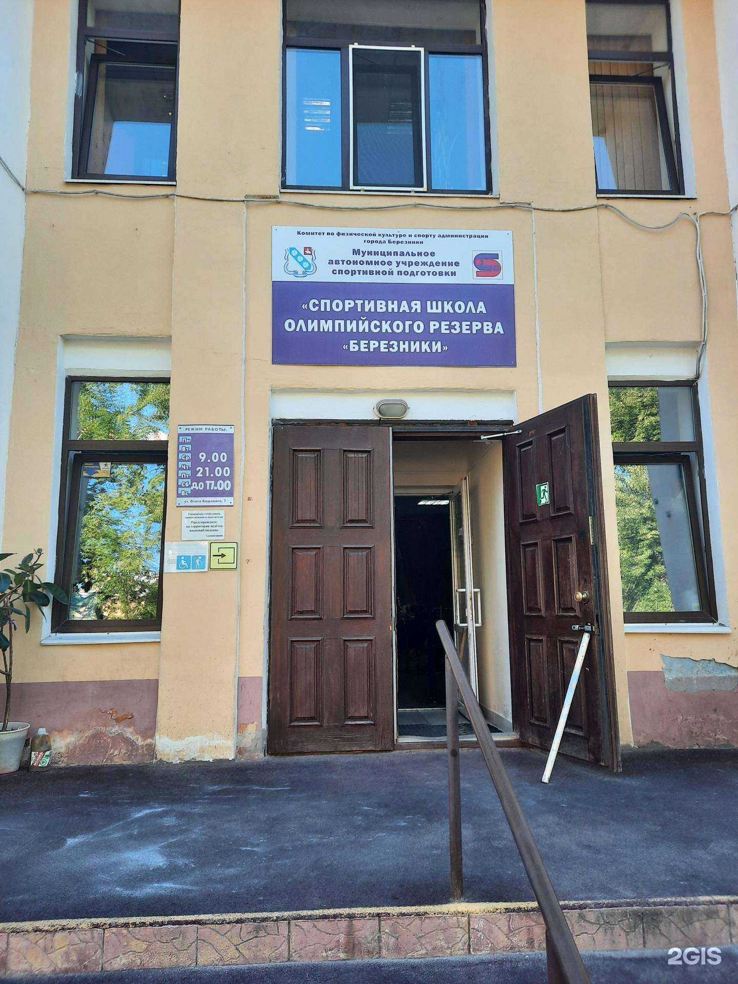 Отзывы на компанию Березники в г. Березники c фото