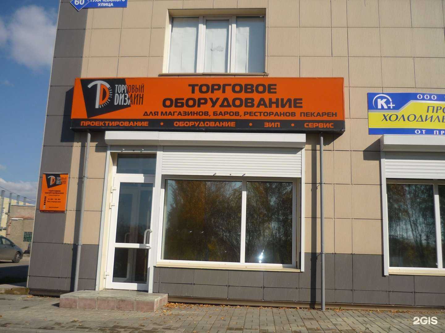 Отзывы на компанию Торговый дизайн в г. Кемерово c фото