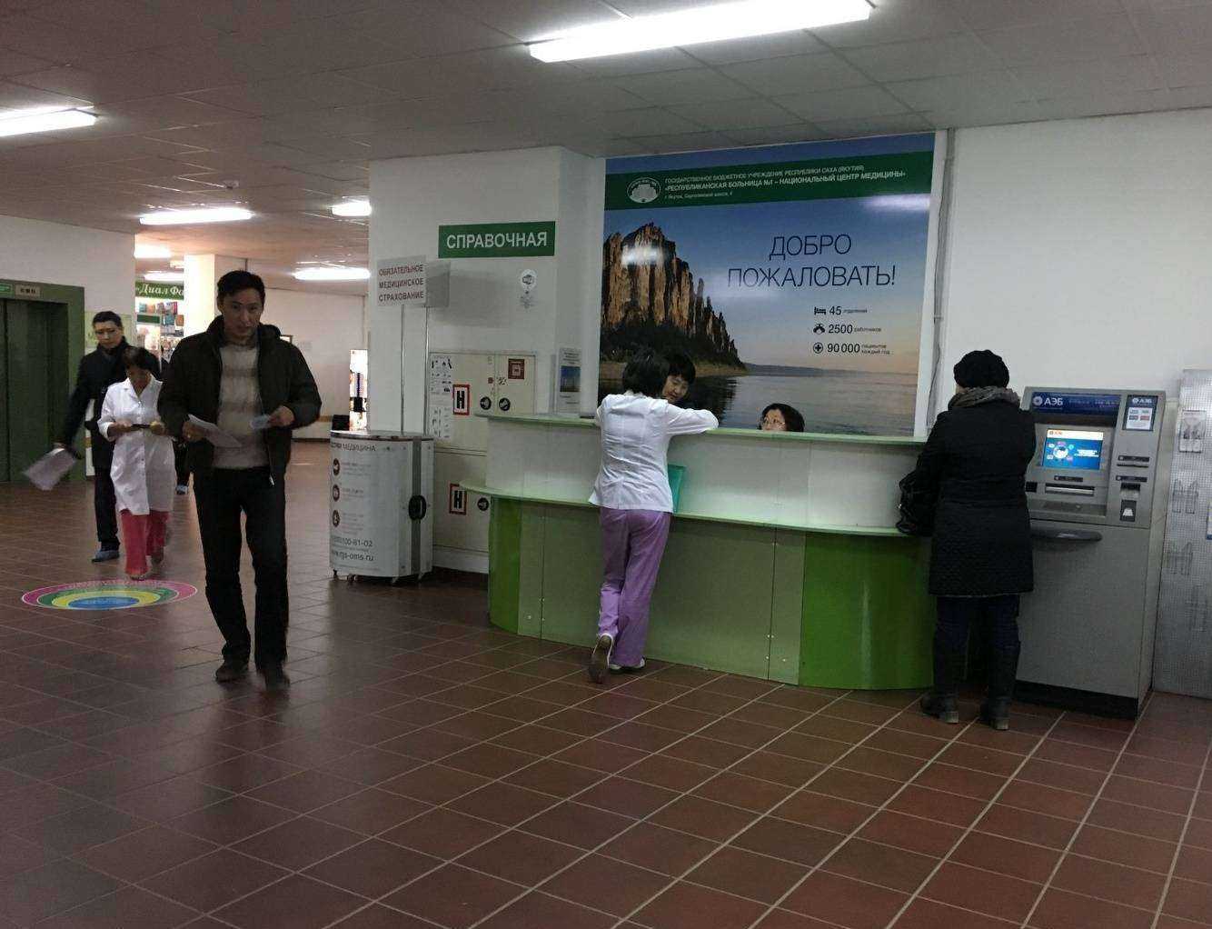 Отзывы на компанию Республиканская больница №1 - Национальный центр медицины им. М.Е. Николаева в Якутске c фото - фотография 2 из 2