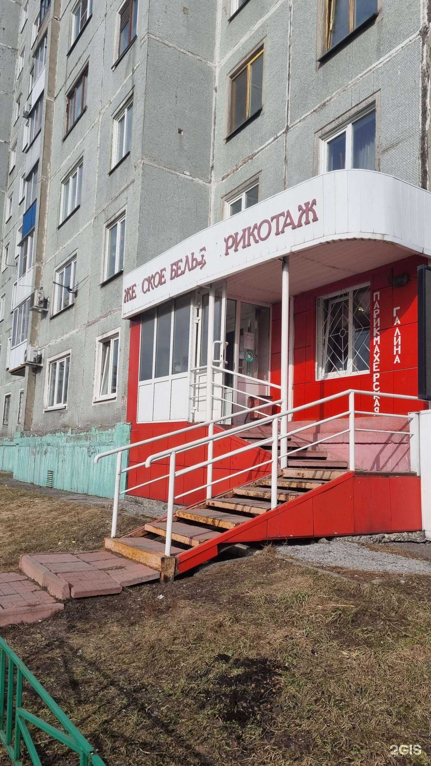 Отзывы на компанию Лиза в Новокузнецке c фото