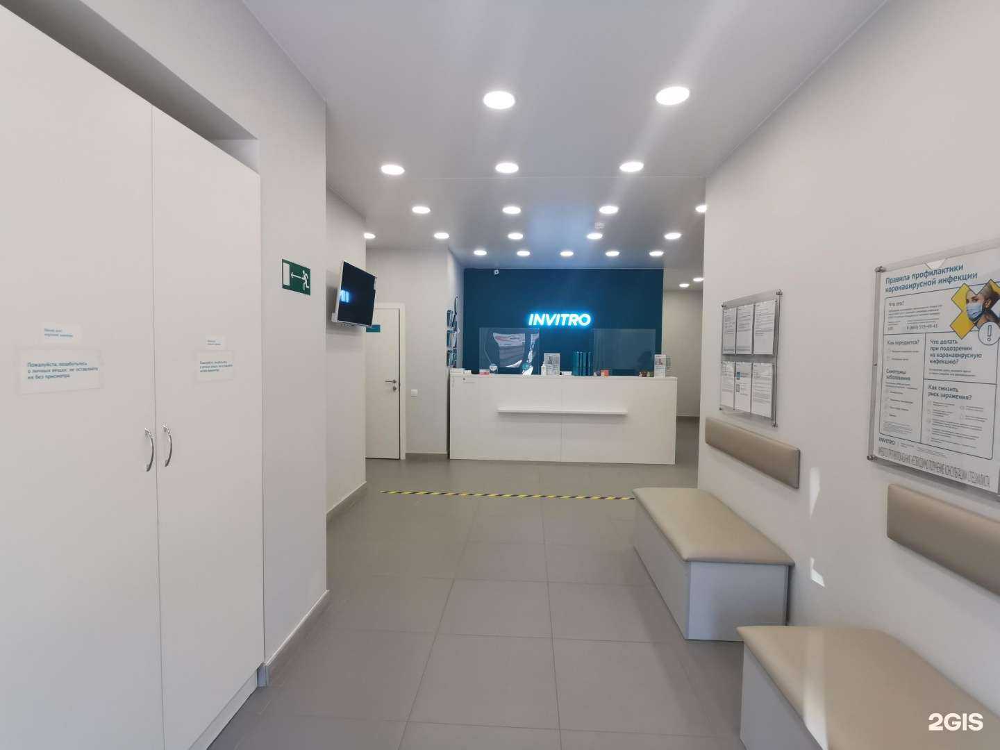 Отзывы на компанию Invitro в Марксе c фото