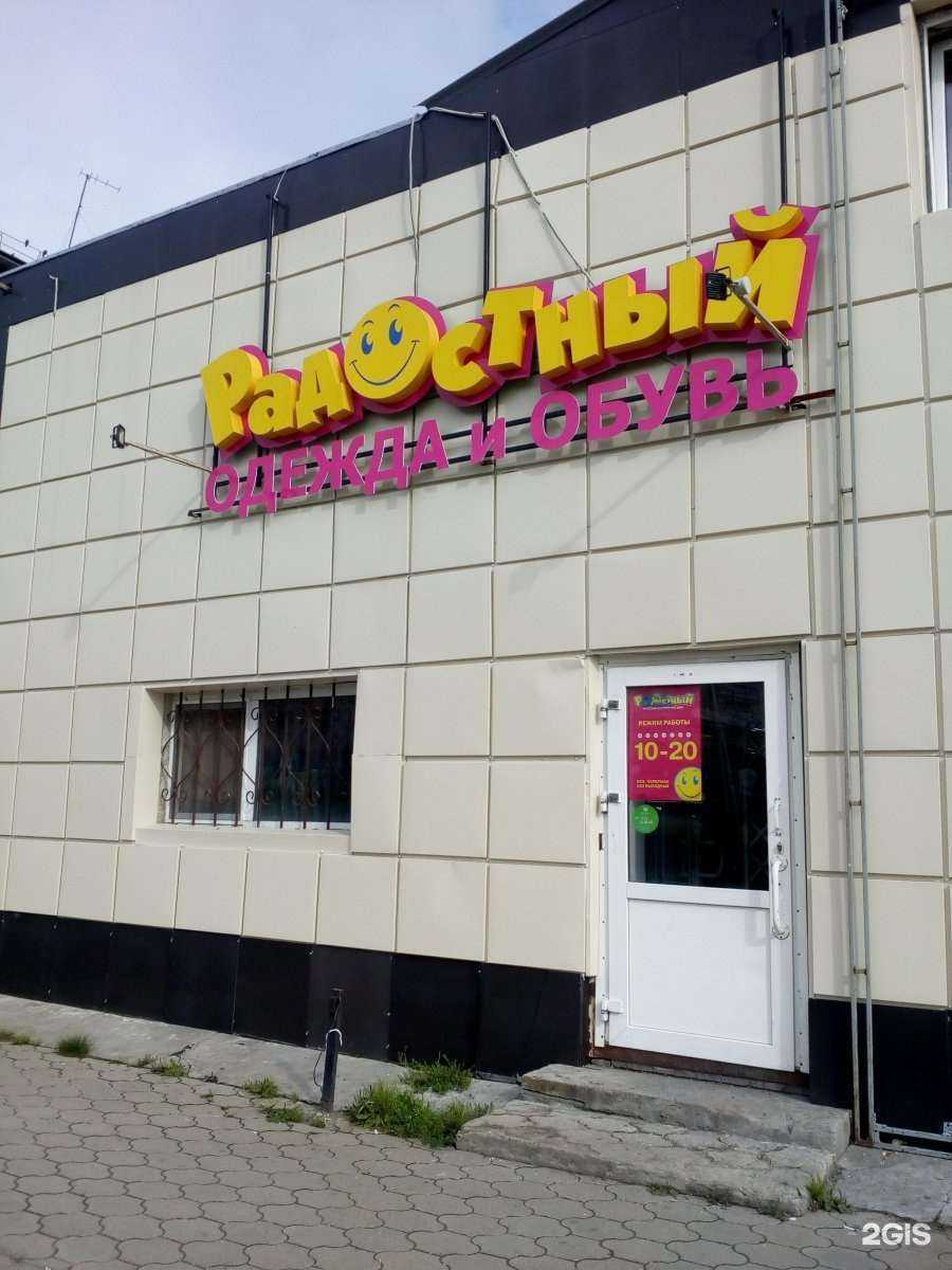 Отзывы на компанию Радостный в г. Пермь c фото