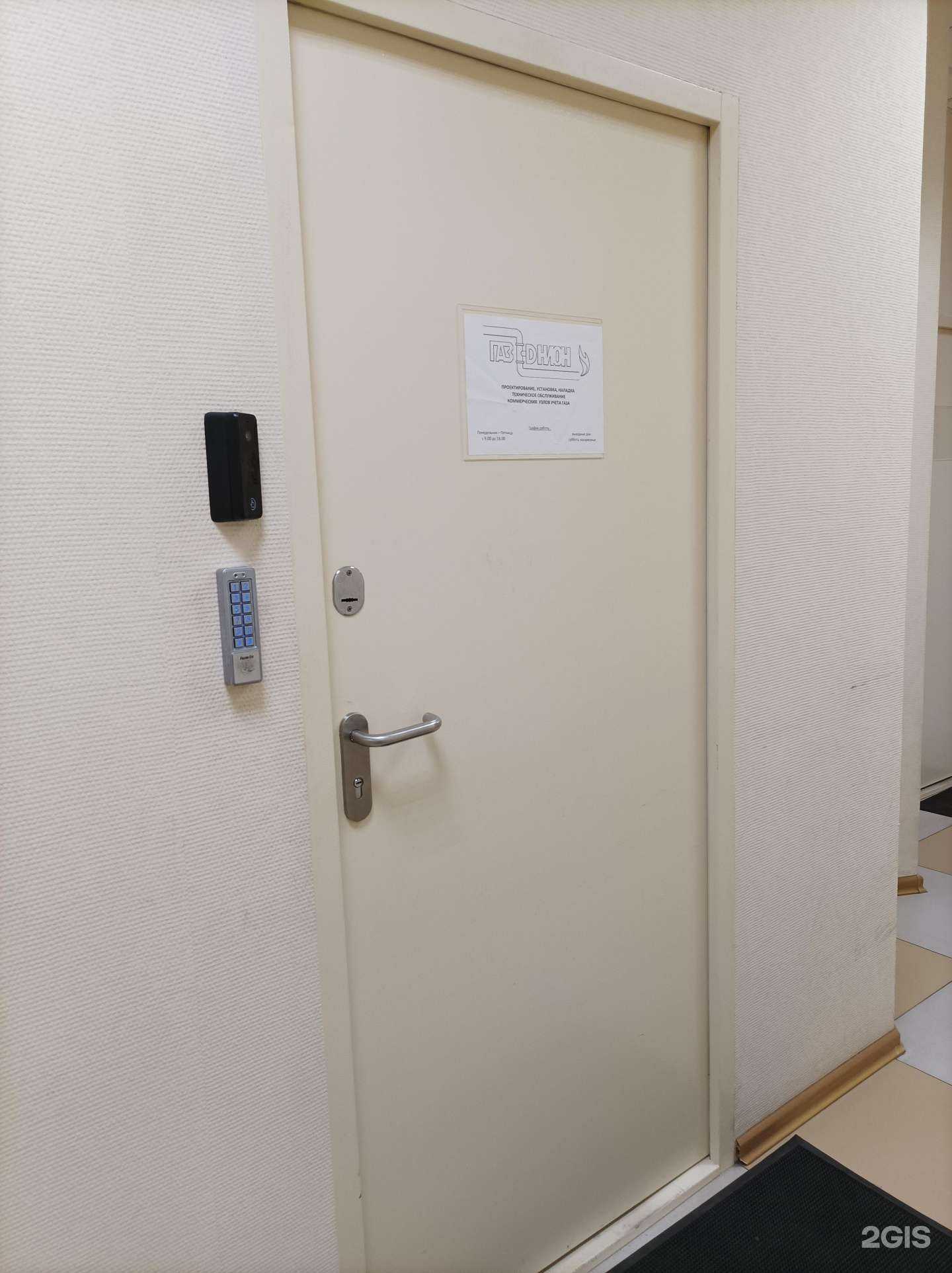 Отзывы на компанию Газ Юнион в Химках c фото