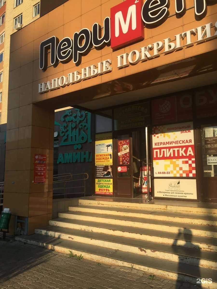 Отзывы на компанию Мир удивительных товаров в Набережных Челнах c фото