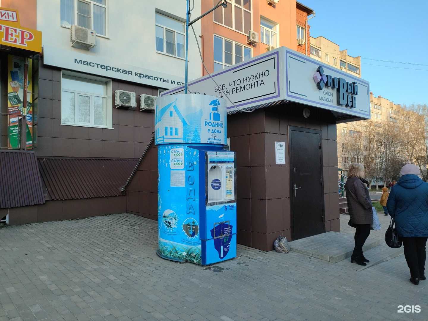 Отзывы на компанию Родник у дома в г. Курск c фото