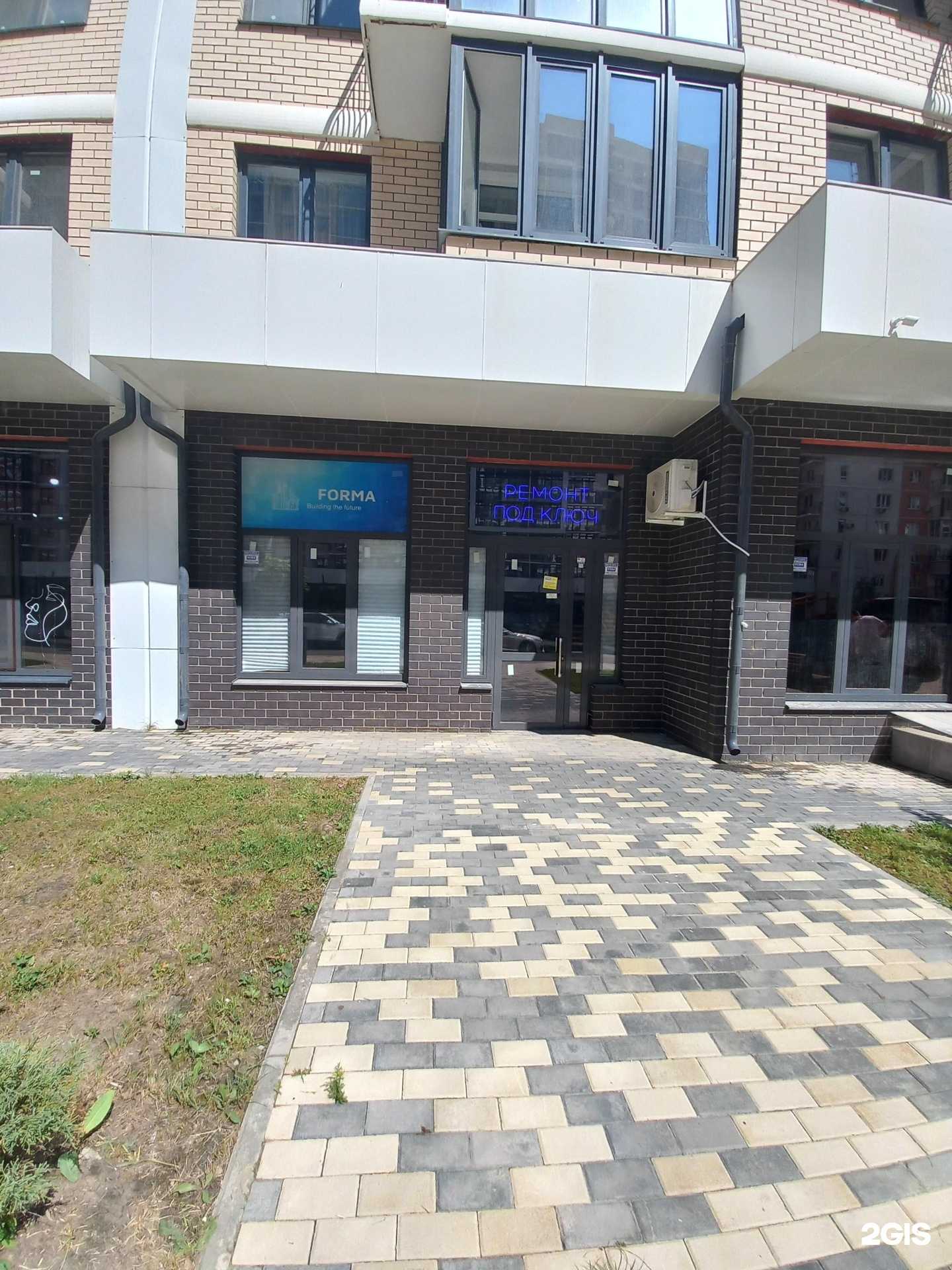 Отзывы на компанию Forma в Краснодаре c фото