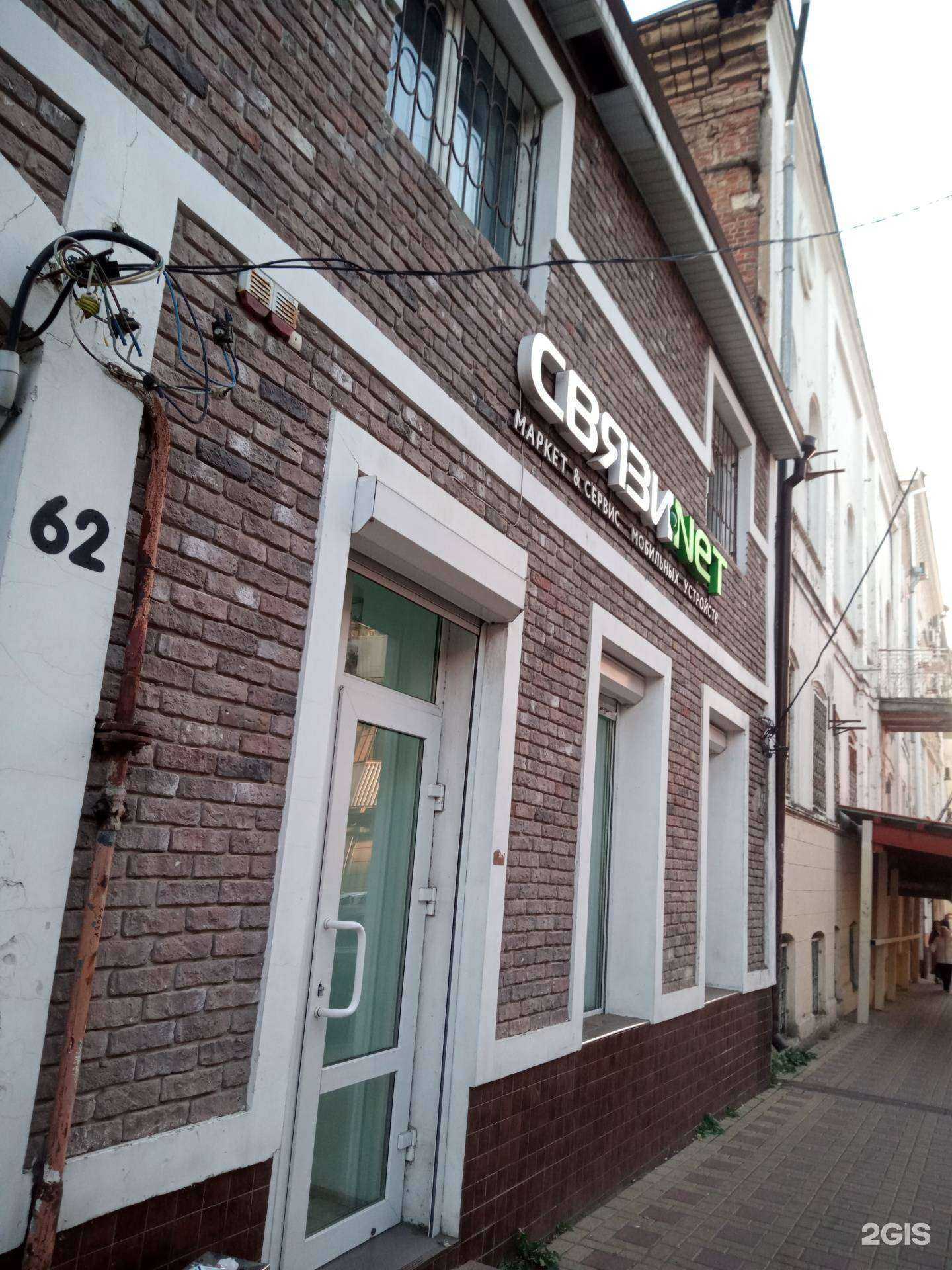 Отзывы на компанию Связи.net в Ростове-на-Дону c фото - фотография 2 из 2