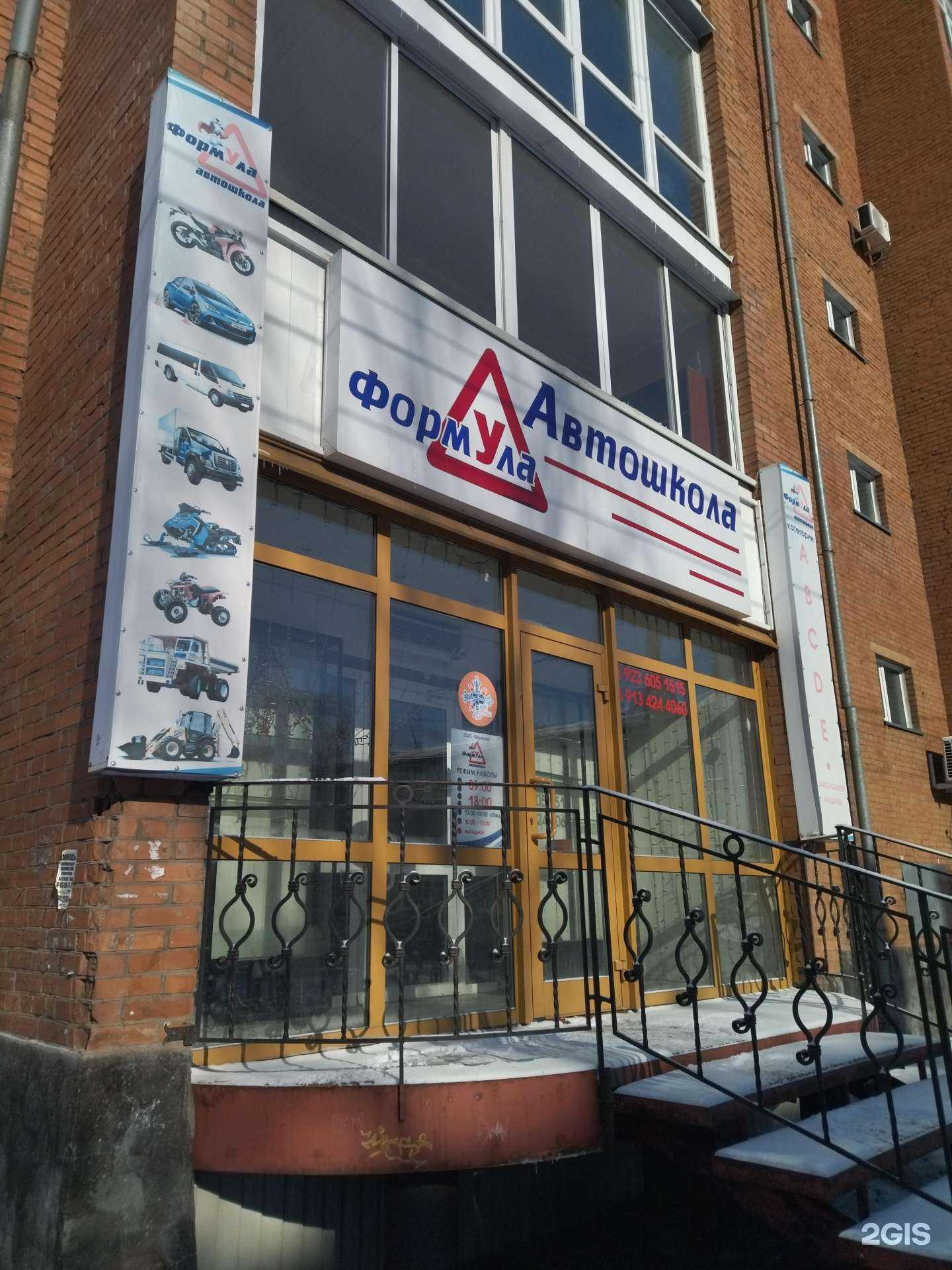 Отзывы на компанию Формула в Осинниках c фото